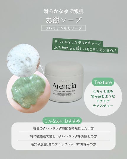 アレンシアプレミアムもちソープ「グリーン」/アレンシア/その他洗顔料を使ったクチコミ(3枚目)
