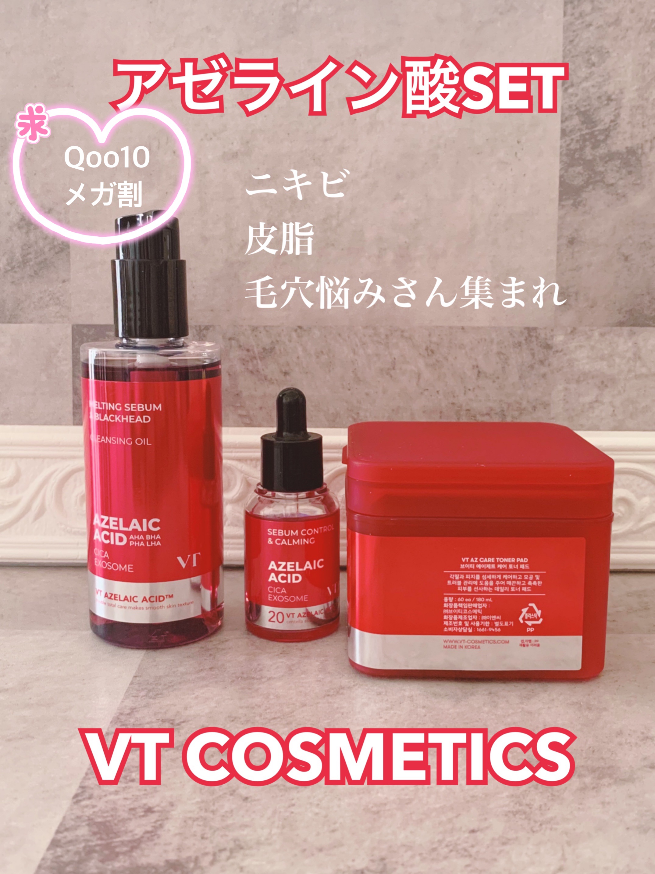 A1カーミング アンプル/VT/美容液を使ったクチコミ（1枚目）