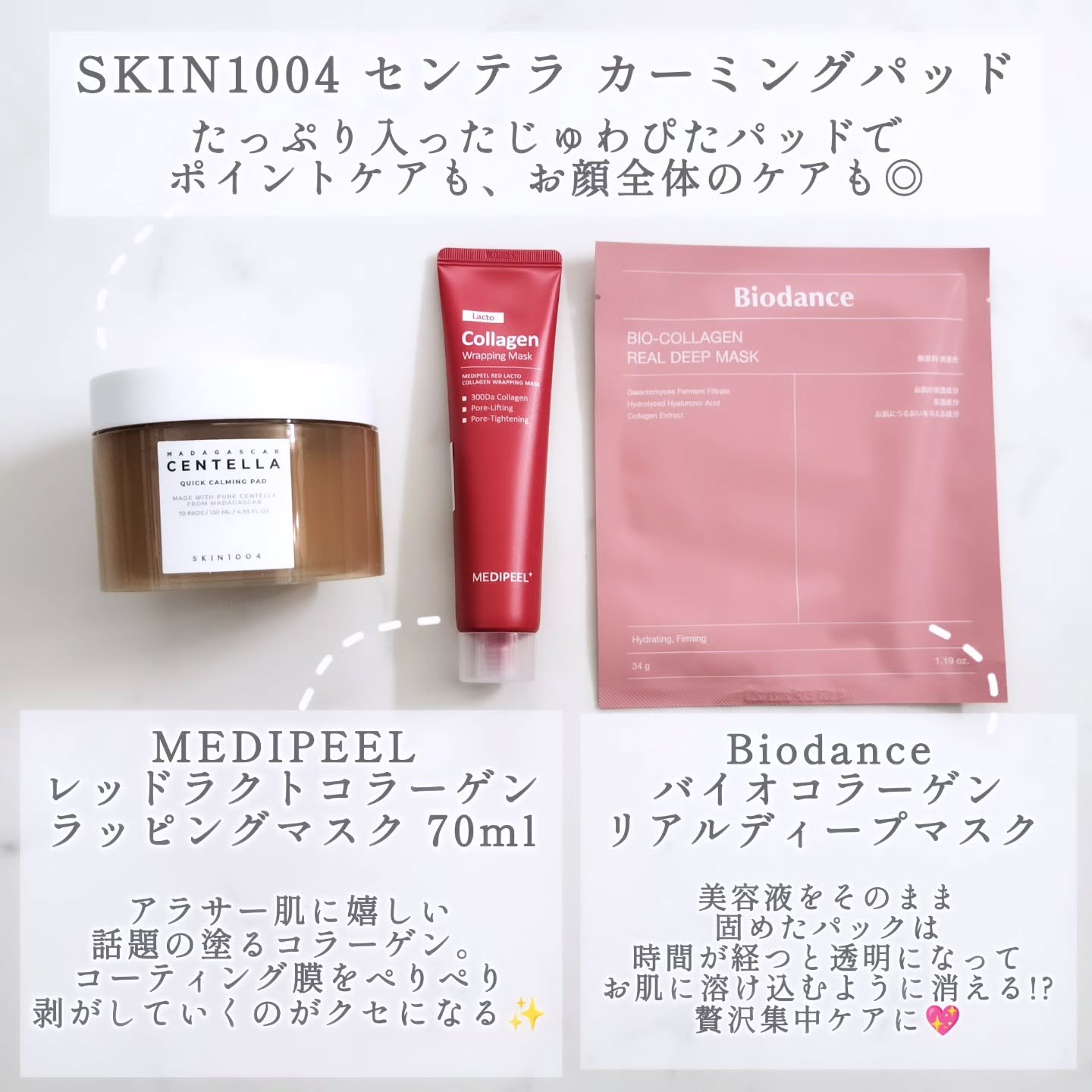 センテラ クイックカーミングパッド/SKIN1004/トナーパッドを使ったクチコミ（2枚目）