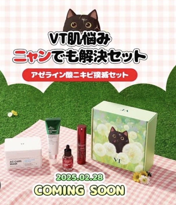 マイルドリードルショット50/VT/美容液を使ったクチコミ（1枚目）