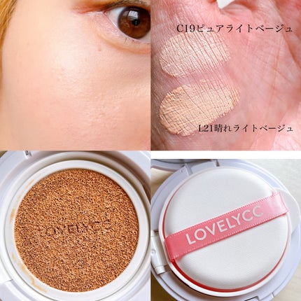ピンクカバーエッセンスサンクッション/LOVELYCC/クッションファンデーションを使ったクチコミ(2枚目)