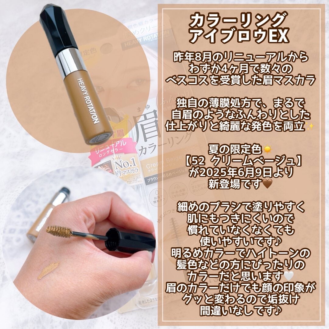 ヘビーローテーション カラーリングアイブロウEX/ヘビーローテーション/眉マスカラを使ったクチコミ(3枚目)