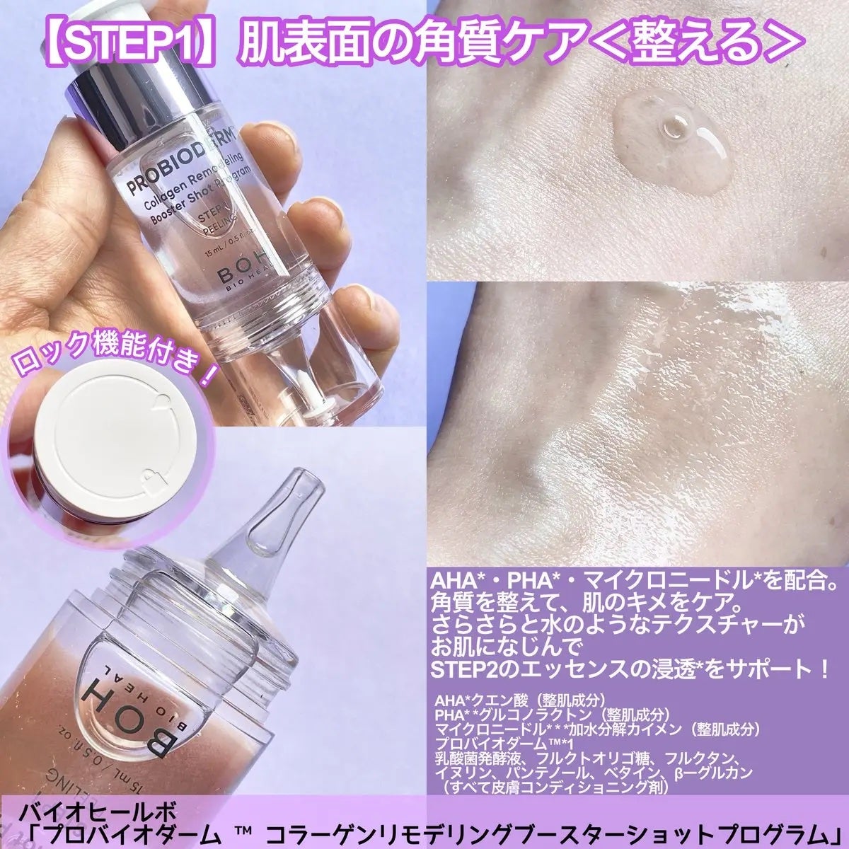 プロバイオダーム™ コラーゲン リモデリング ブースターショット プログラム/BIOHEAL BOH/美容液を使ったクチコミ(2枚目)
