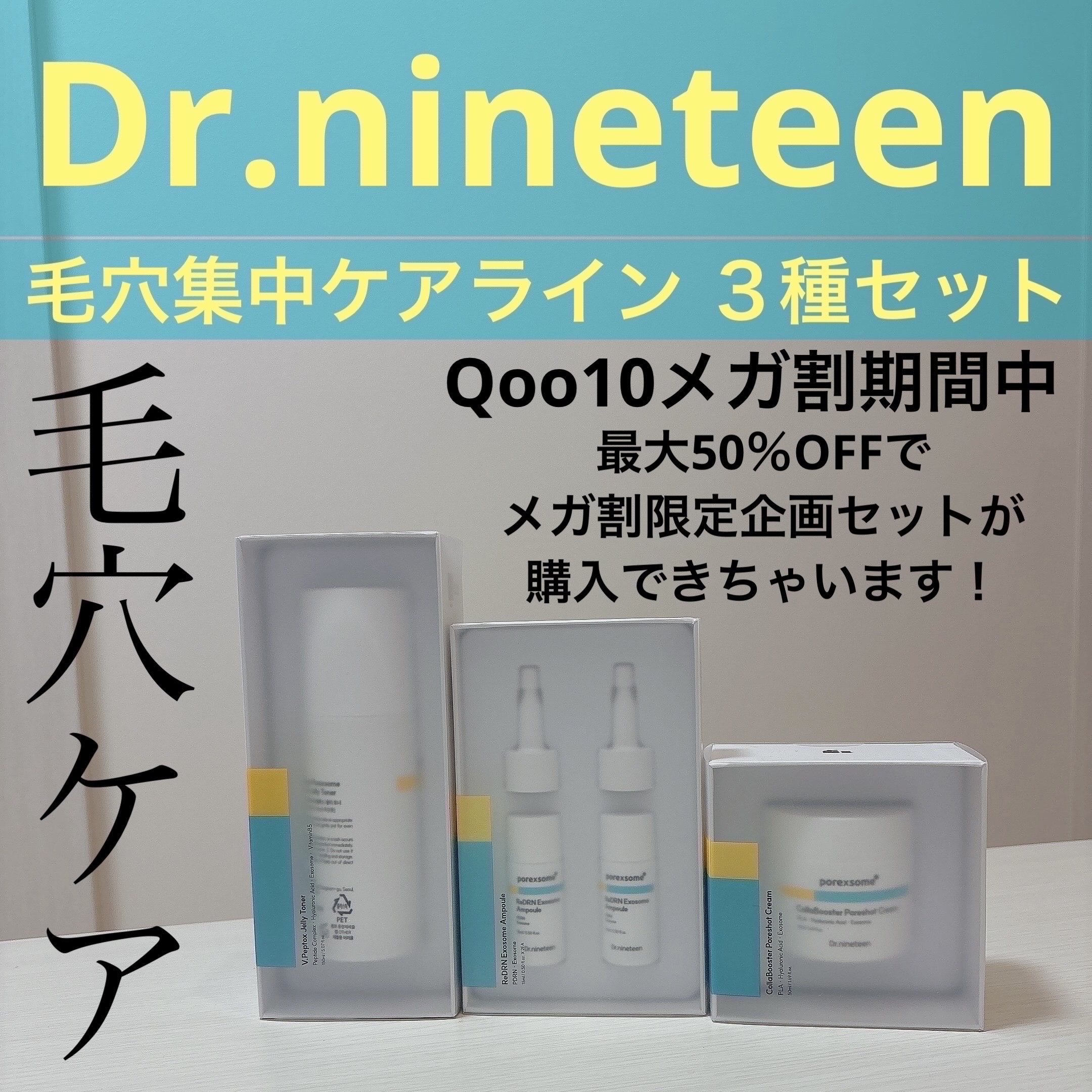 ブイ・ペプトックス ゼリートナー/Dr.nineteen/化粧水を使ったクチコミ（1枚目）