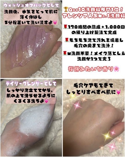 アレンシアフレッシュもちソープ「ロイヤルローズヒップ」/アレンシア/その他洗顔料を使ったクチコミ(2枚目)