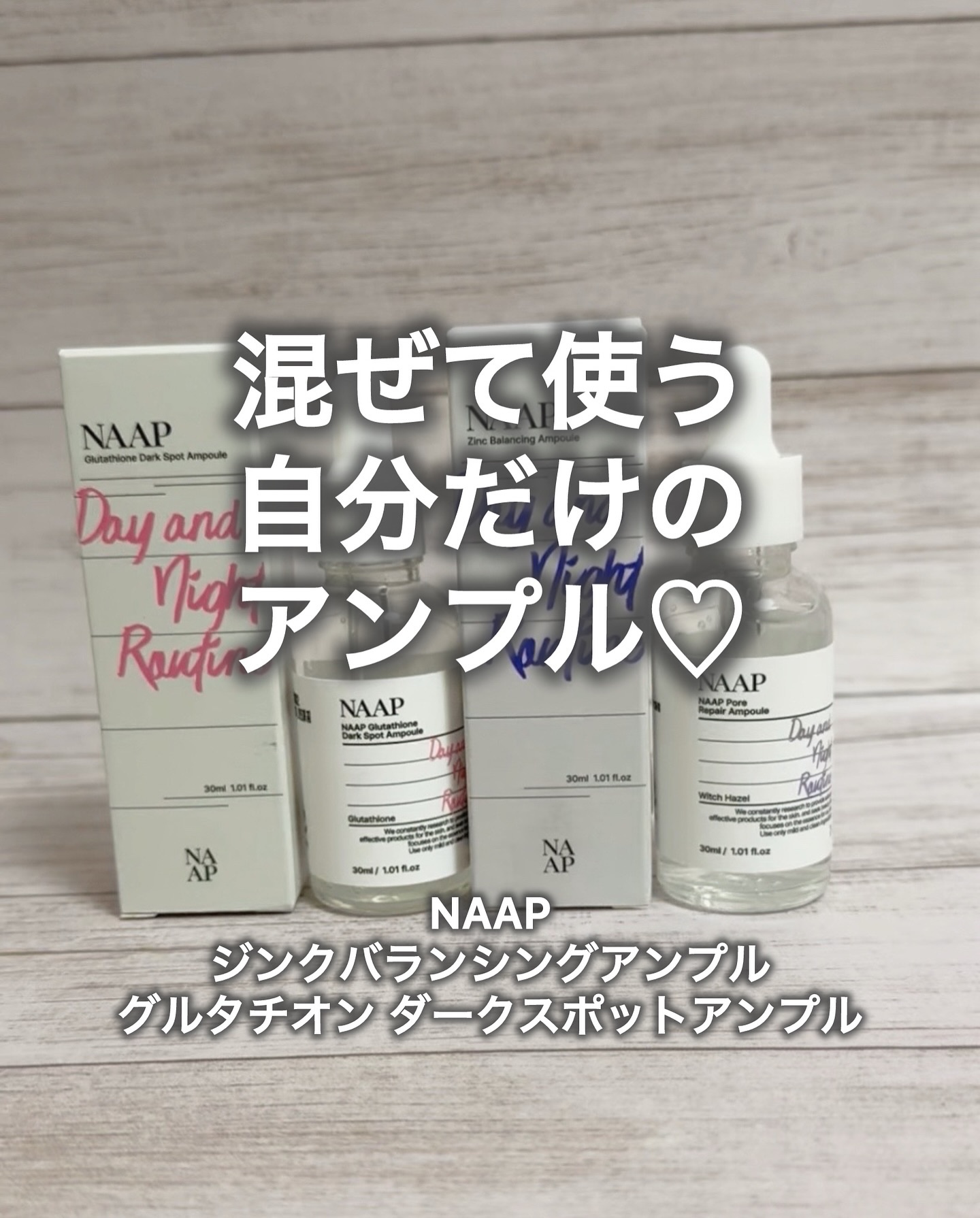 NAAP アンプル/NAAP/美容液を使ったクチコミ（1枚目）