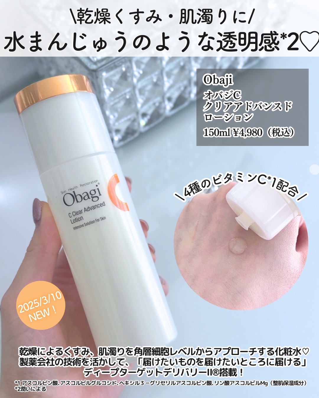 C25セラム ネオ/オバジ/美容液を使ったクチコミ（2枚目）