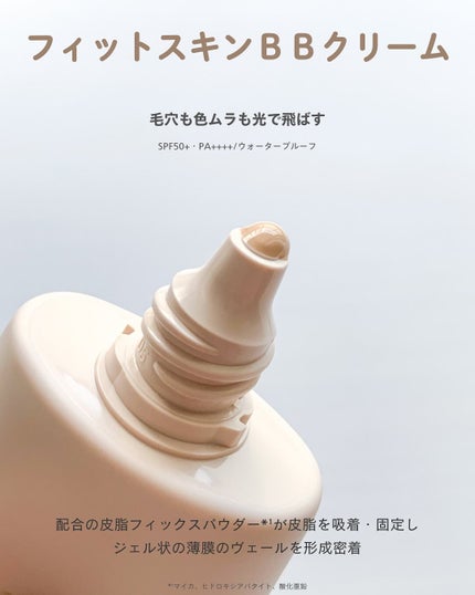毛穴パテ職人 フィットスキンBBクリーム/毛穴パテ職人/BBクリームを使ったクチコミ(3枚目)