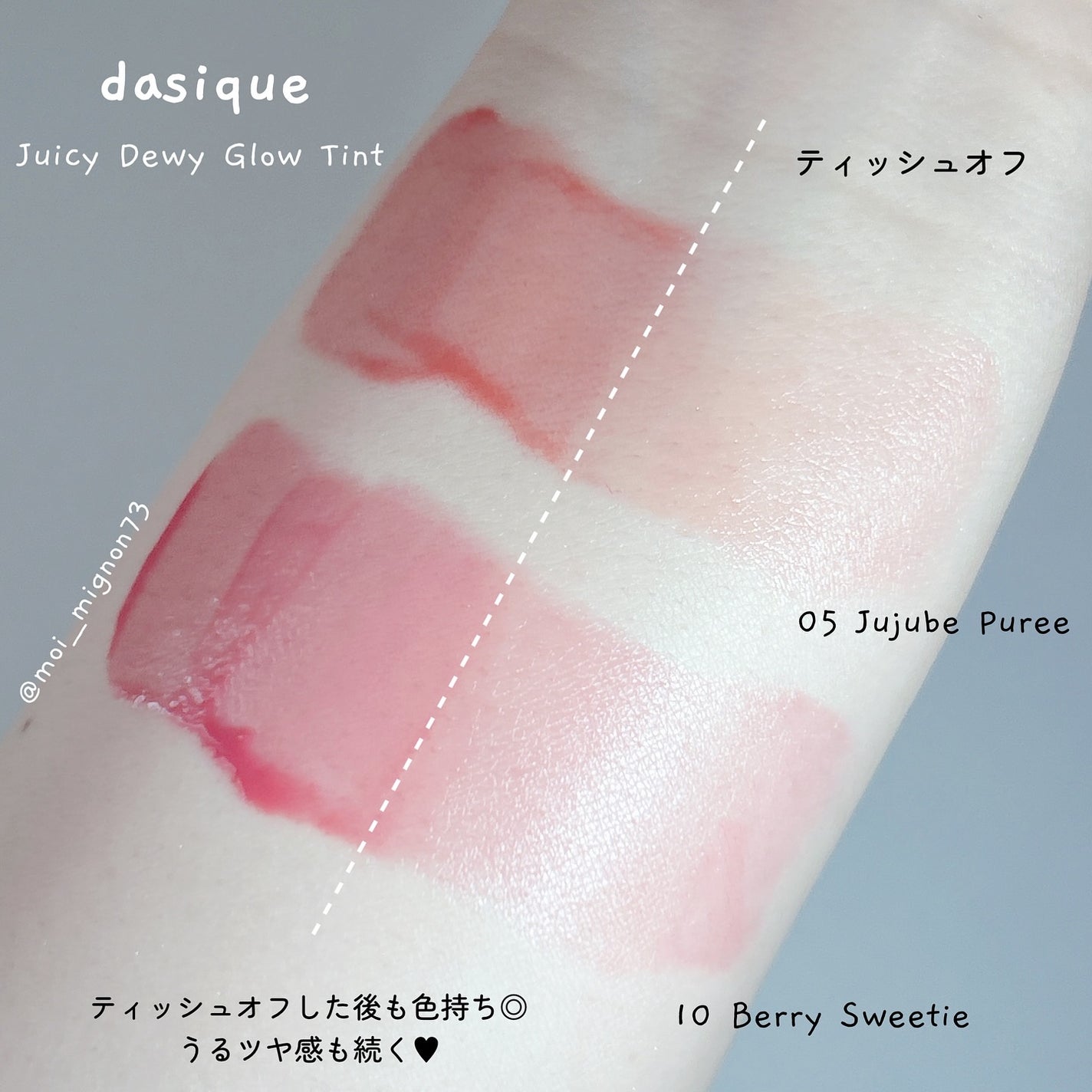 ジューシーデューイグロウティント/dasique/リップティントを使ったクチコミ(3枚目)