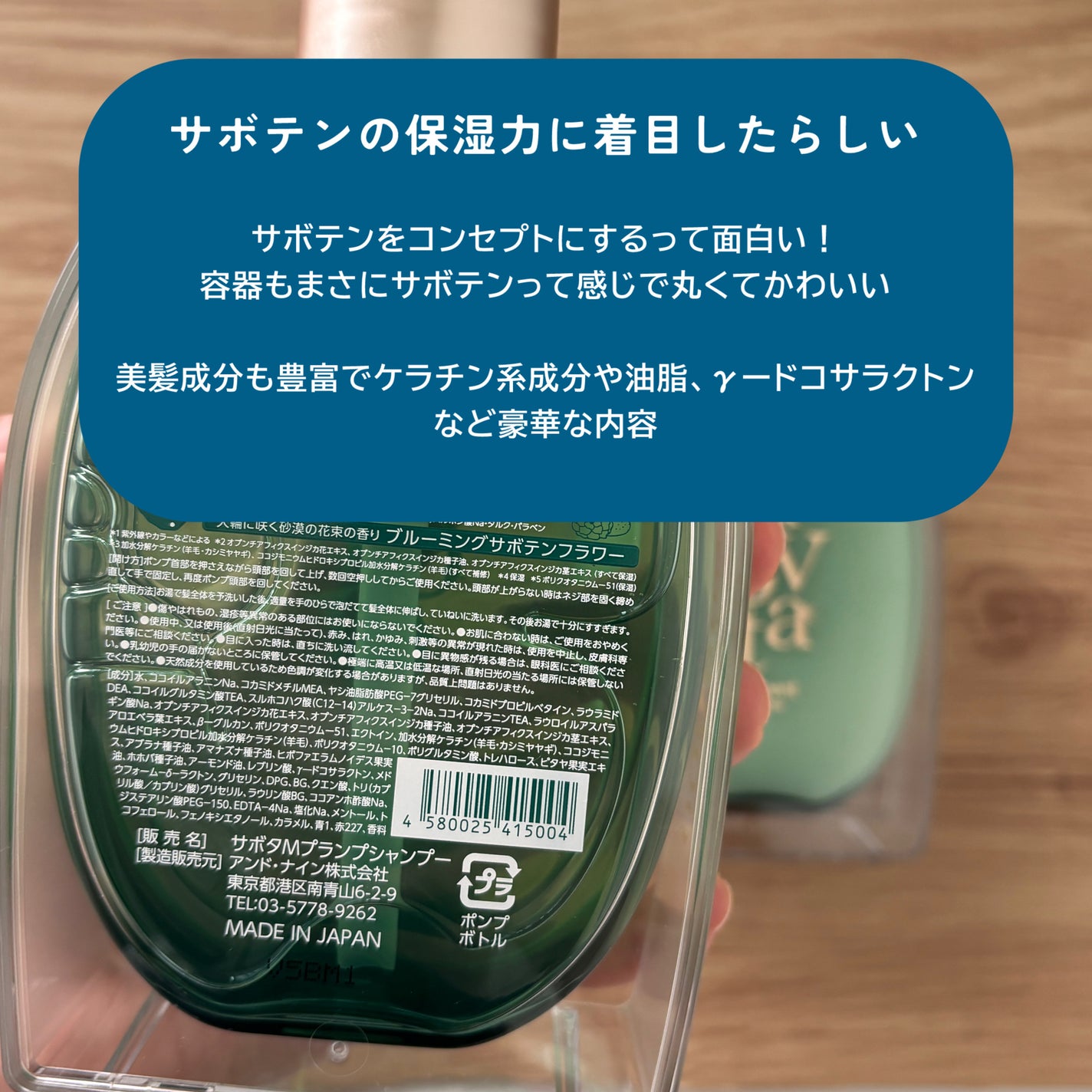 サボンドサボタ モイストプランプシャンプー/ヘアトリートメント/Savon du Savota/シャンプー・コンディショナーを使ったクチコミ(2枚目)