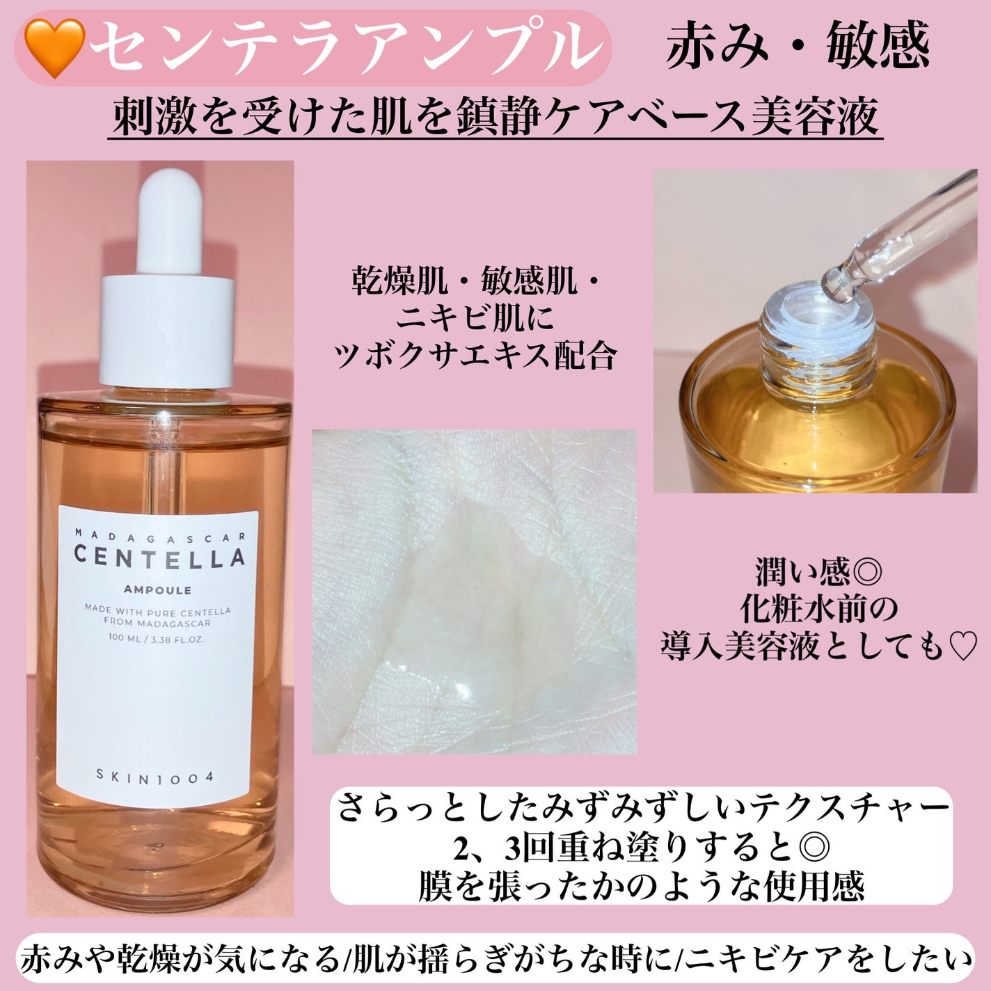 センテラ アンプル/SKIN1004/美容液を使ったクチコミ(2枚目)