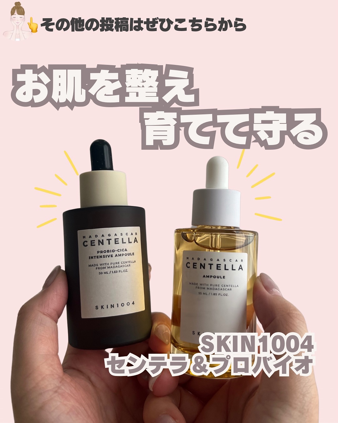 センテラ アンプル/SKIN1004/美容液を使ったクチコミ（1枚目）