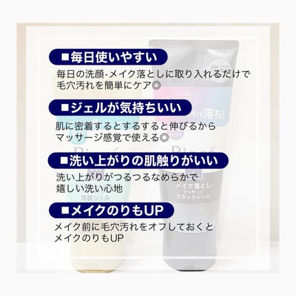 おうちdeエステ 肌をなめらかにする マッサージ洗顔ジェル/ビオレ/その他洗顔料を使ったクチコミ(4枚目)