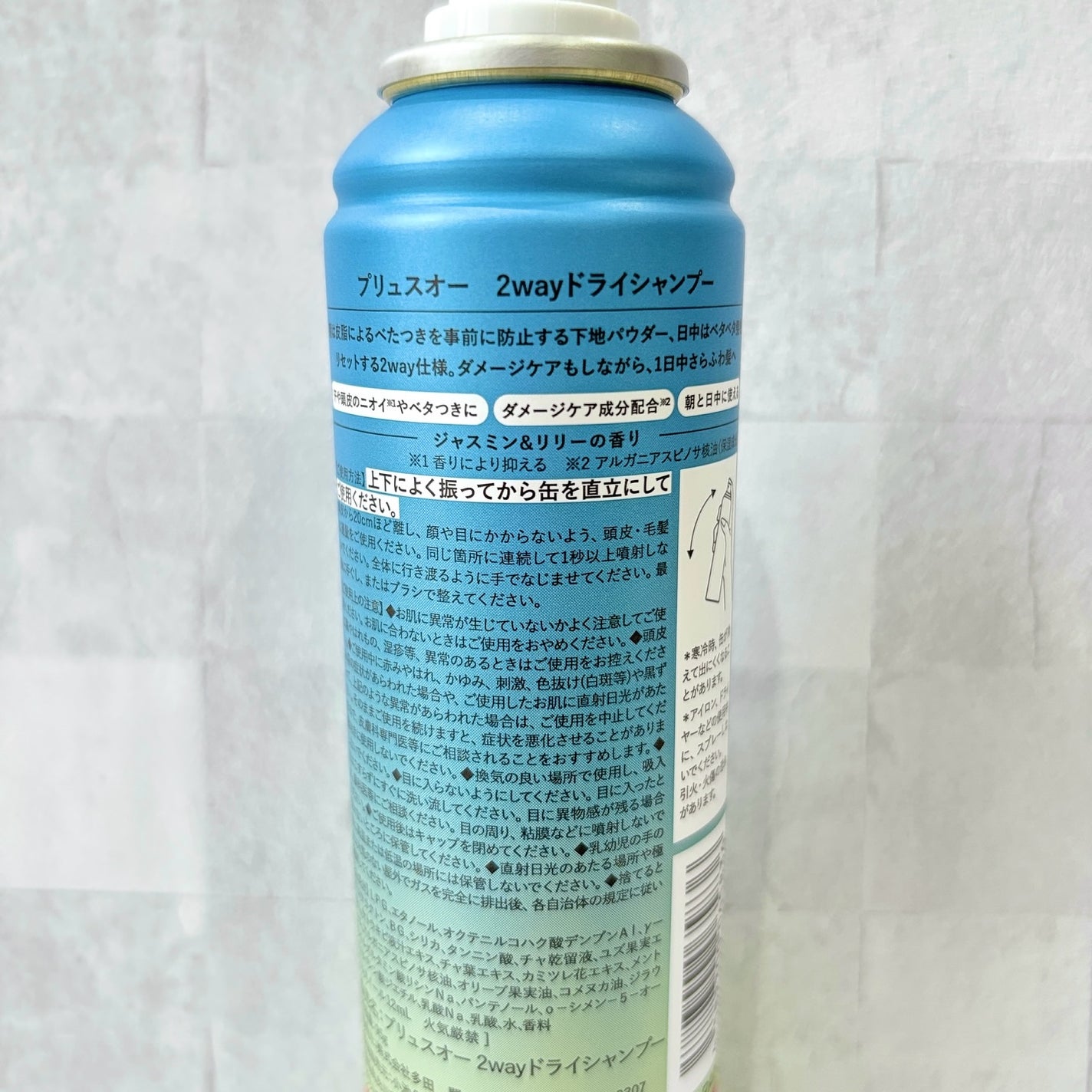 プリュスオー 2wayドライシャンプー/plus eau/ドライシャンプーを使ったクチコミ(3枚目)