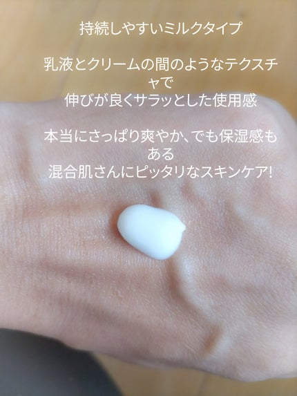 ミノン アミノモイスト 薬用アクネケア ミルク/ミノン/乳液を使ったクチコミ(2枚目)