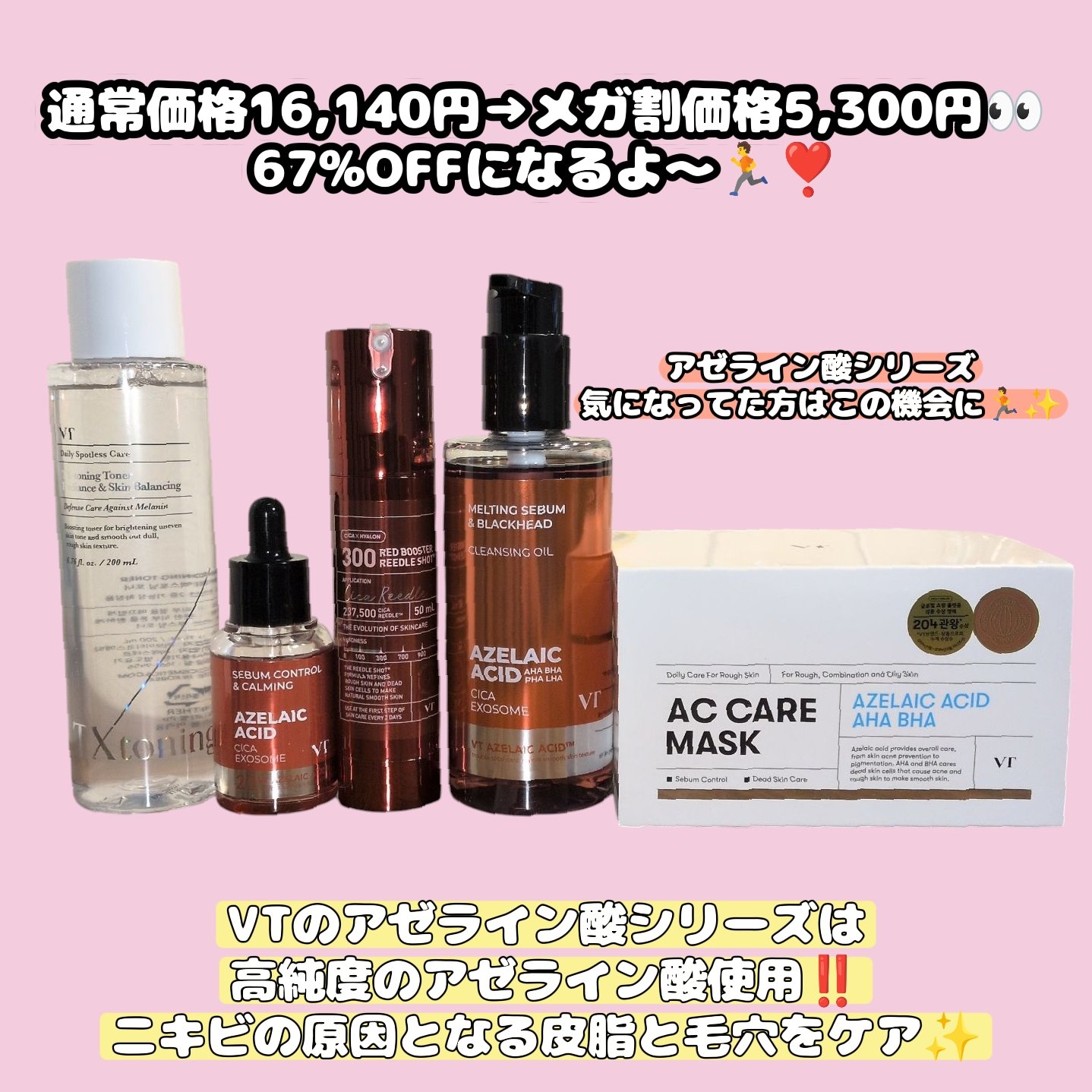 TXトーニングトナー/VT/化粧水を使ったクチコミ（3枚目）