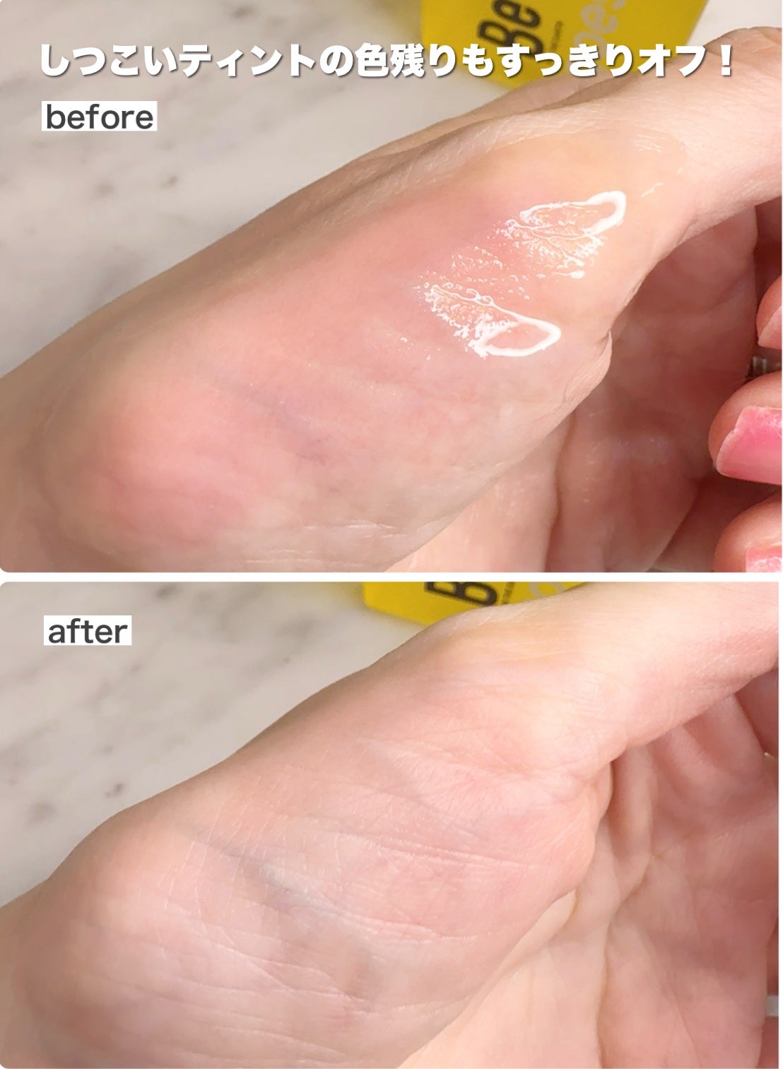 Beクレンジングオイル C/Be/オイルクレンジングを使ったクチコミ(3枚目)