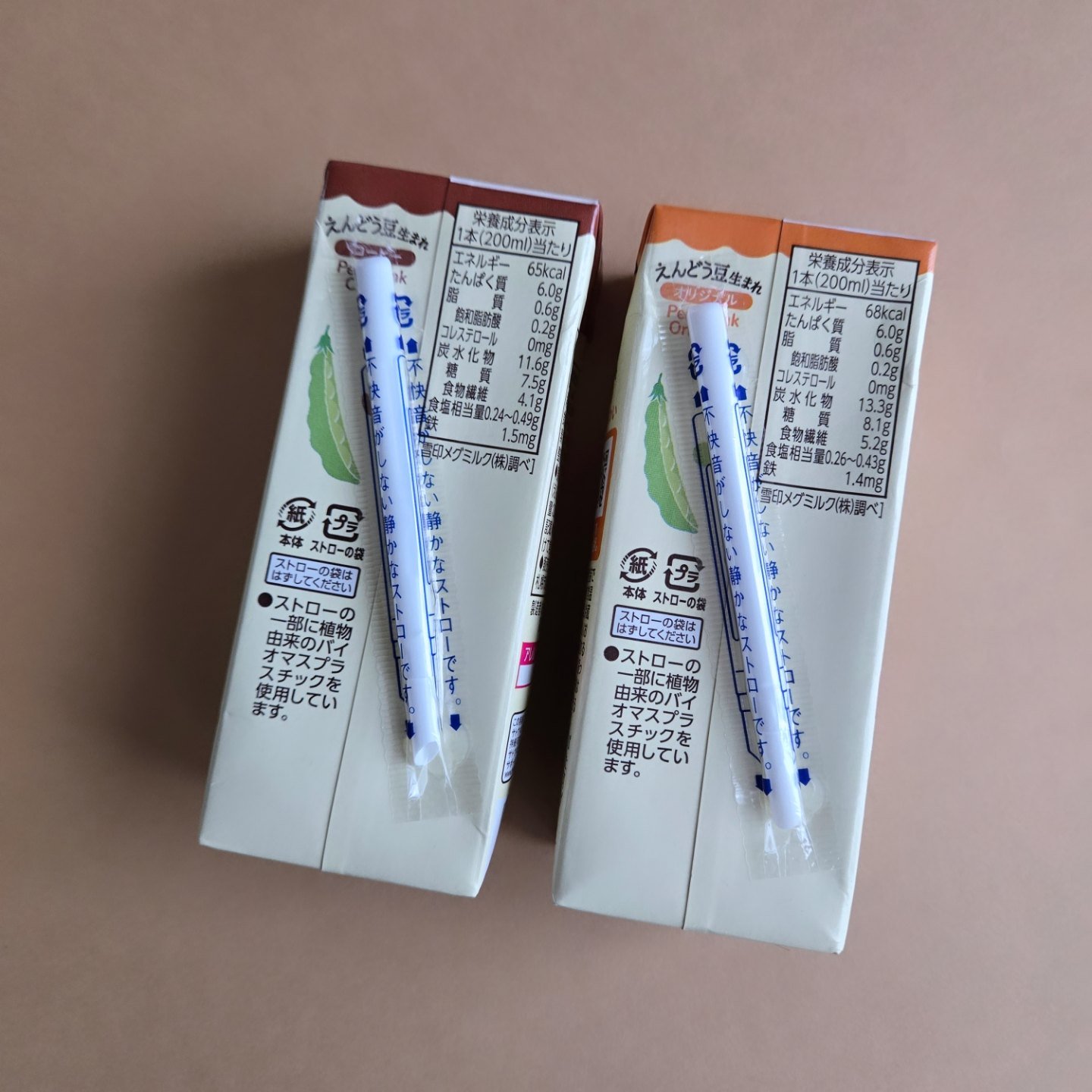 Plant Label えんどう豆生まれ オリジナル・コーヒー/雪印メグミルク/豆乳飲料を使ったクチコミ（2枚目）