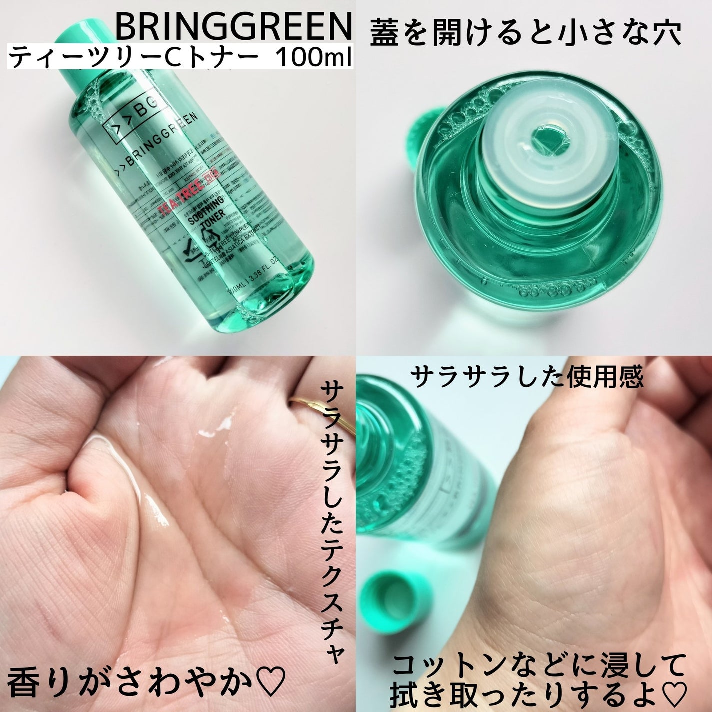 ティーツリーシカスージングトナー/BRING GREEN/化粧水を使ったクチコミ(3枚目)