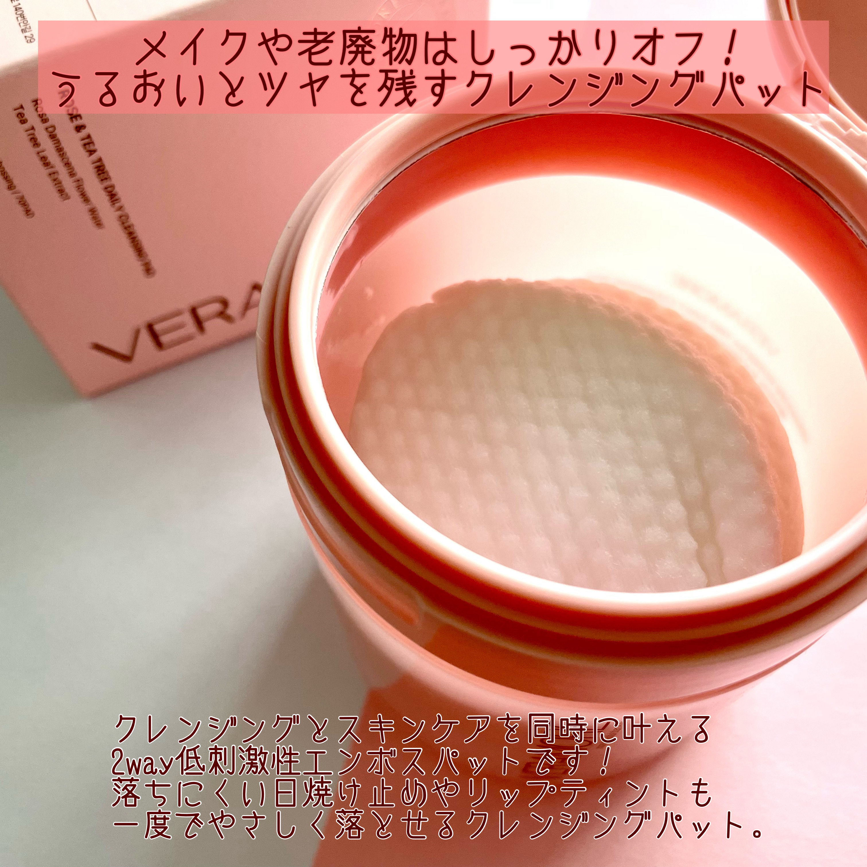 ローズ＆ティーツリークレンジングパッド/VERAMORE/クレンジングシートを使ったクチコミ（2枚目）