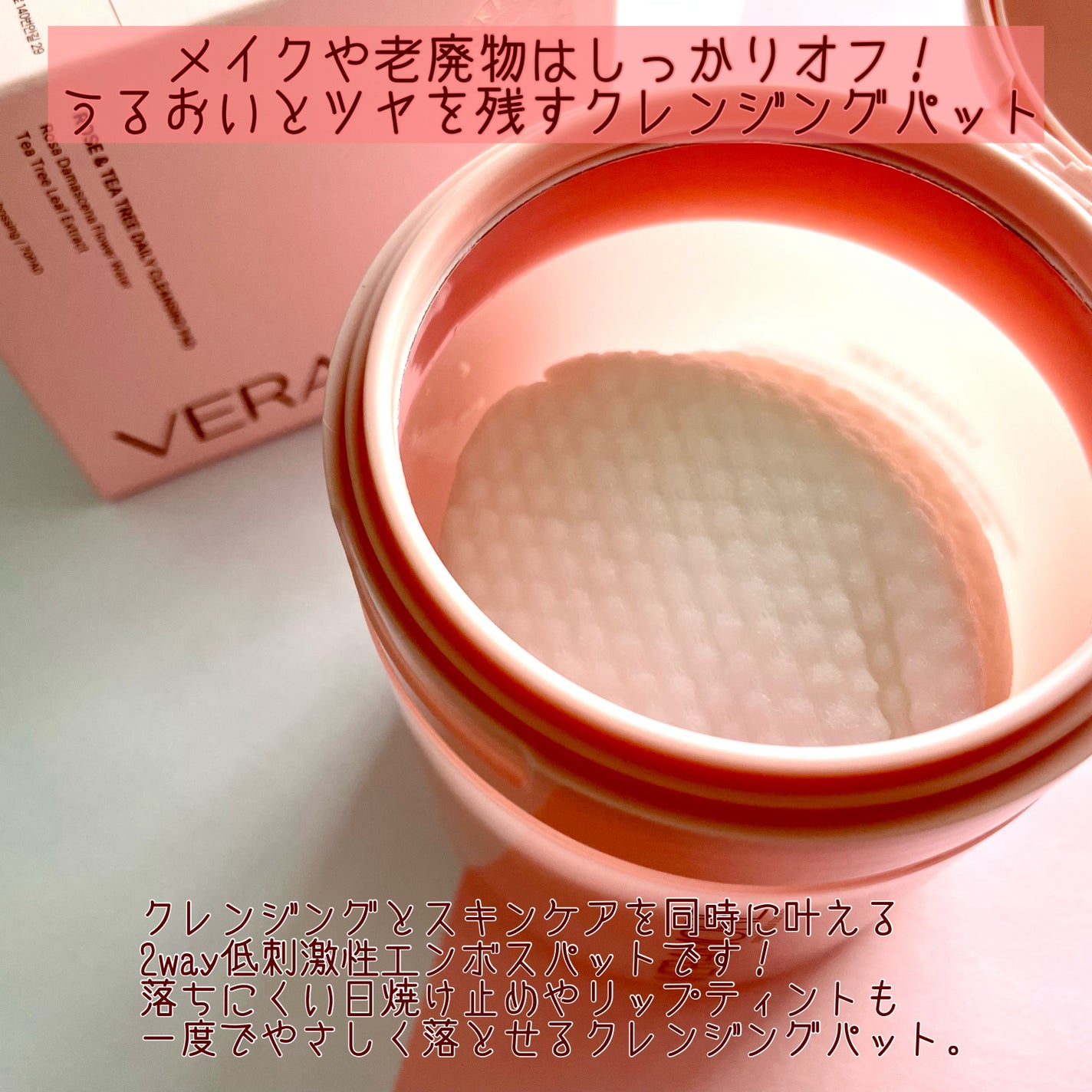 ローズ&ティーツリークレンジングパッド/VERAMORE/クレンジングシートを使ったクチコミ(2枚目)