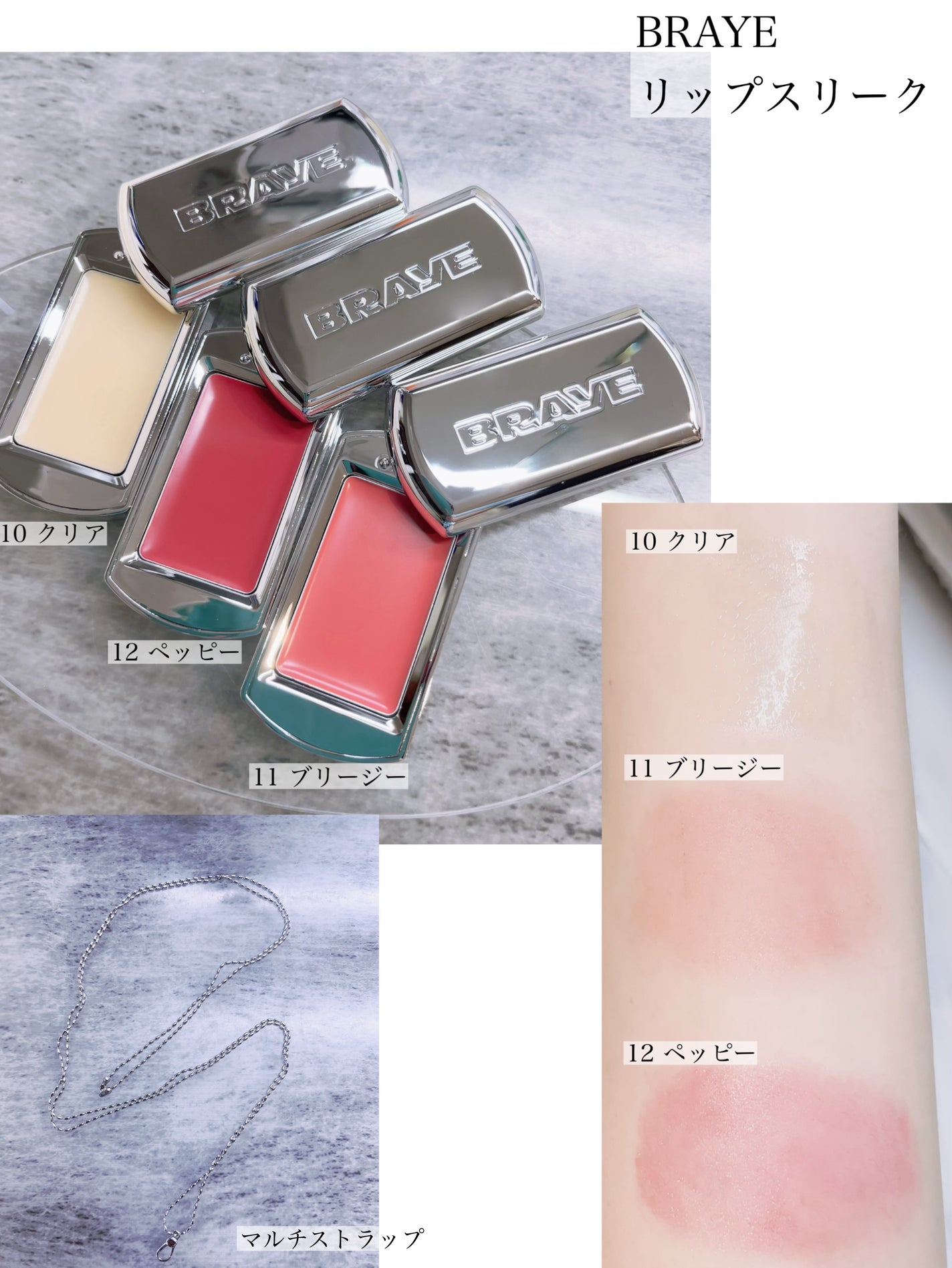 BRAYE LIPSLEEK/BRAYE/口紅を使ったクチコミ(2枚目)