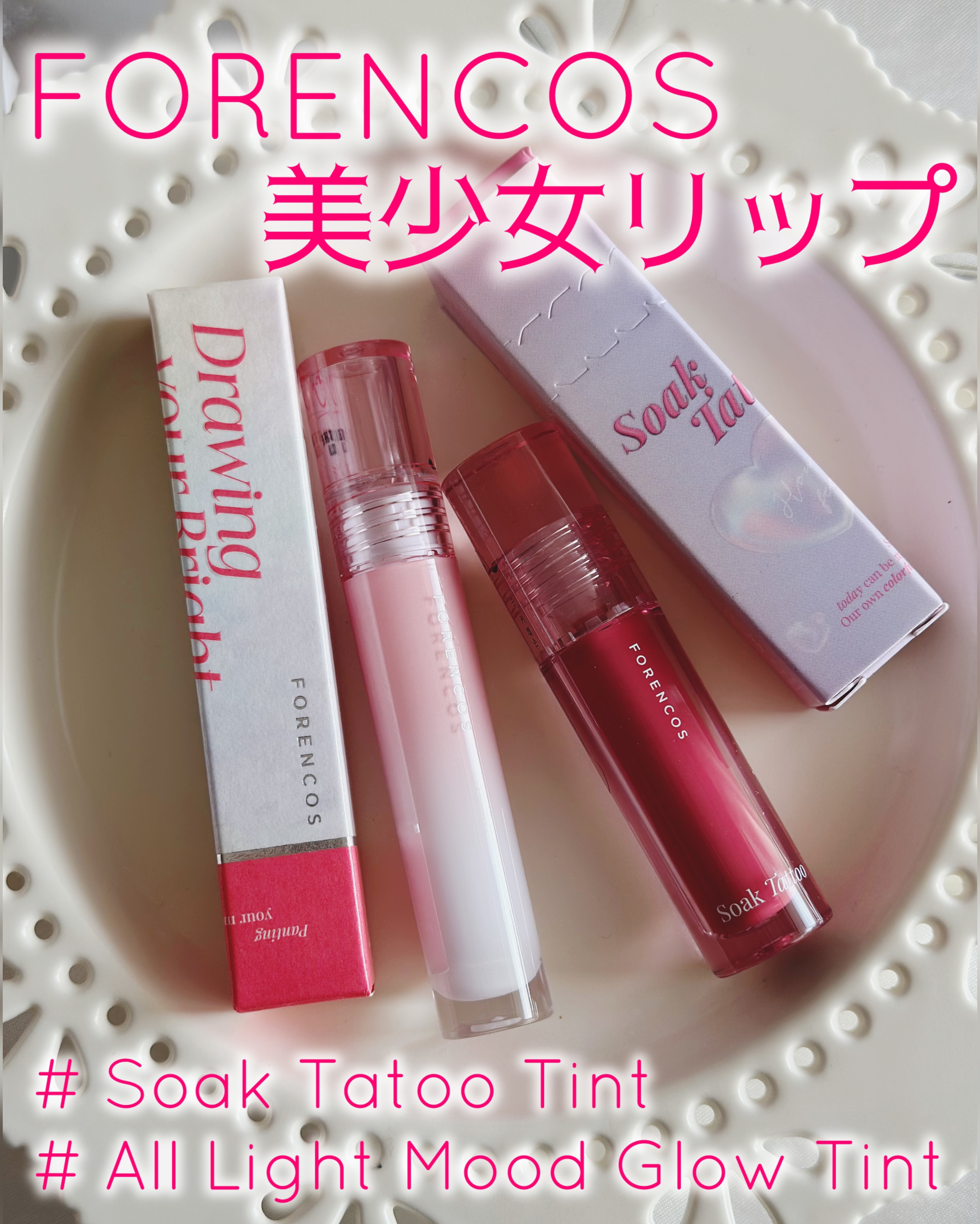 Soak Tattoo Tint/フォレンコス/リップグロスを使ったクチコミ（1枚目）
