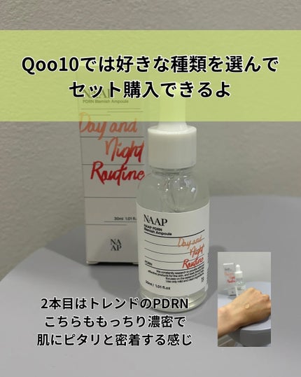 NAAP アンプル/NAAP/美容液を使ったクチコミ(4枚目)
