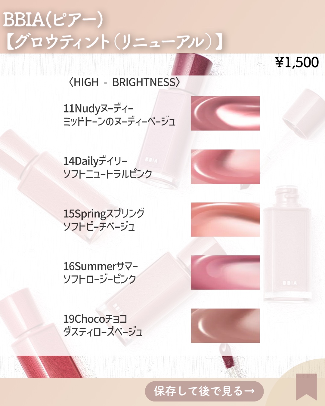 グロウティント 02 ヴィンテージ/BBIA/口紅を使ったクチコミ（2枚目）