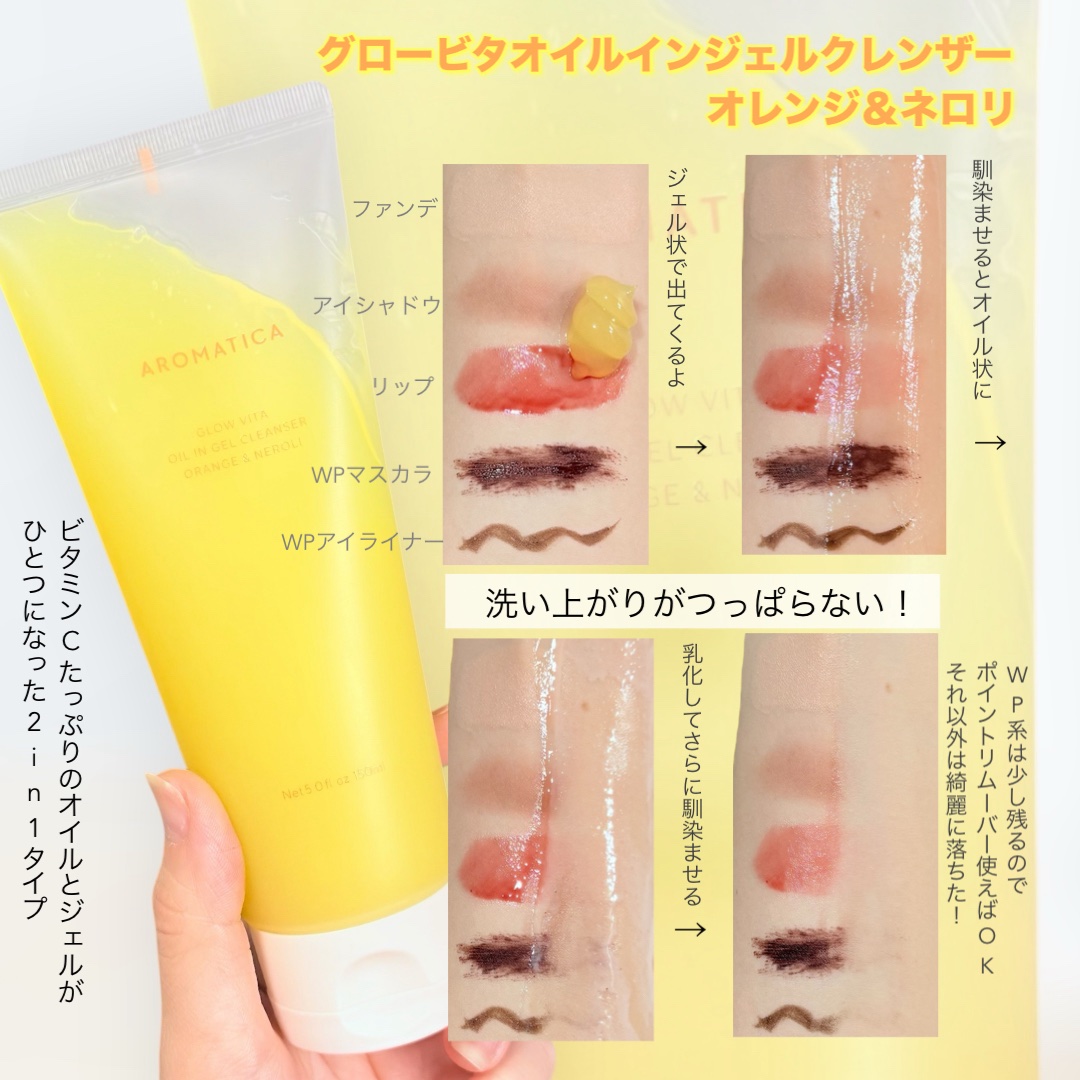 グロービタパウダーウォッシュオレンジ＆ネロリ/AROMATICA/洗顔パウダーを使ったクチコミ（2枚目）