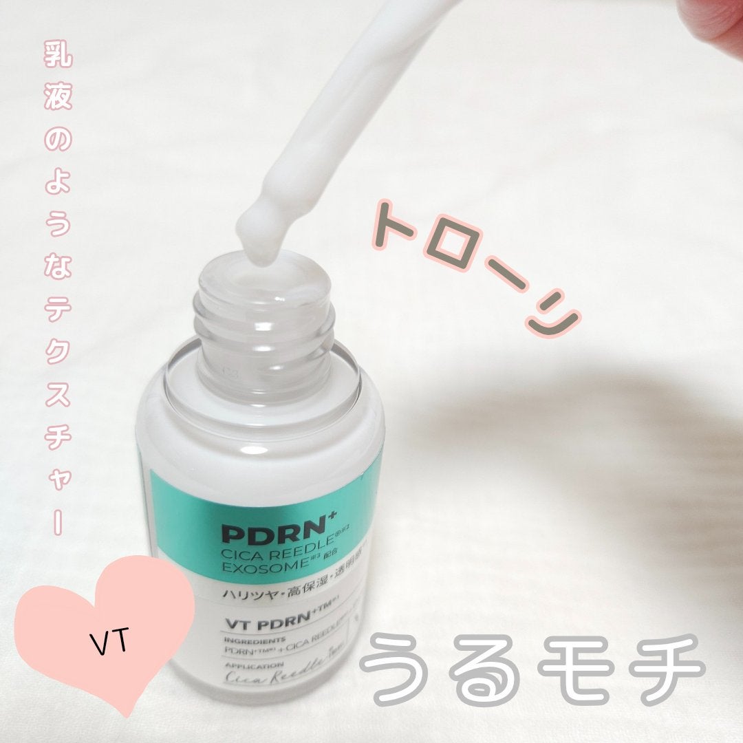 siki on LIPS 「リードルSPDRN+セラムVTでも既に人気なPDRNから植物性..」(2枚目)