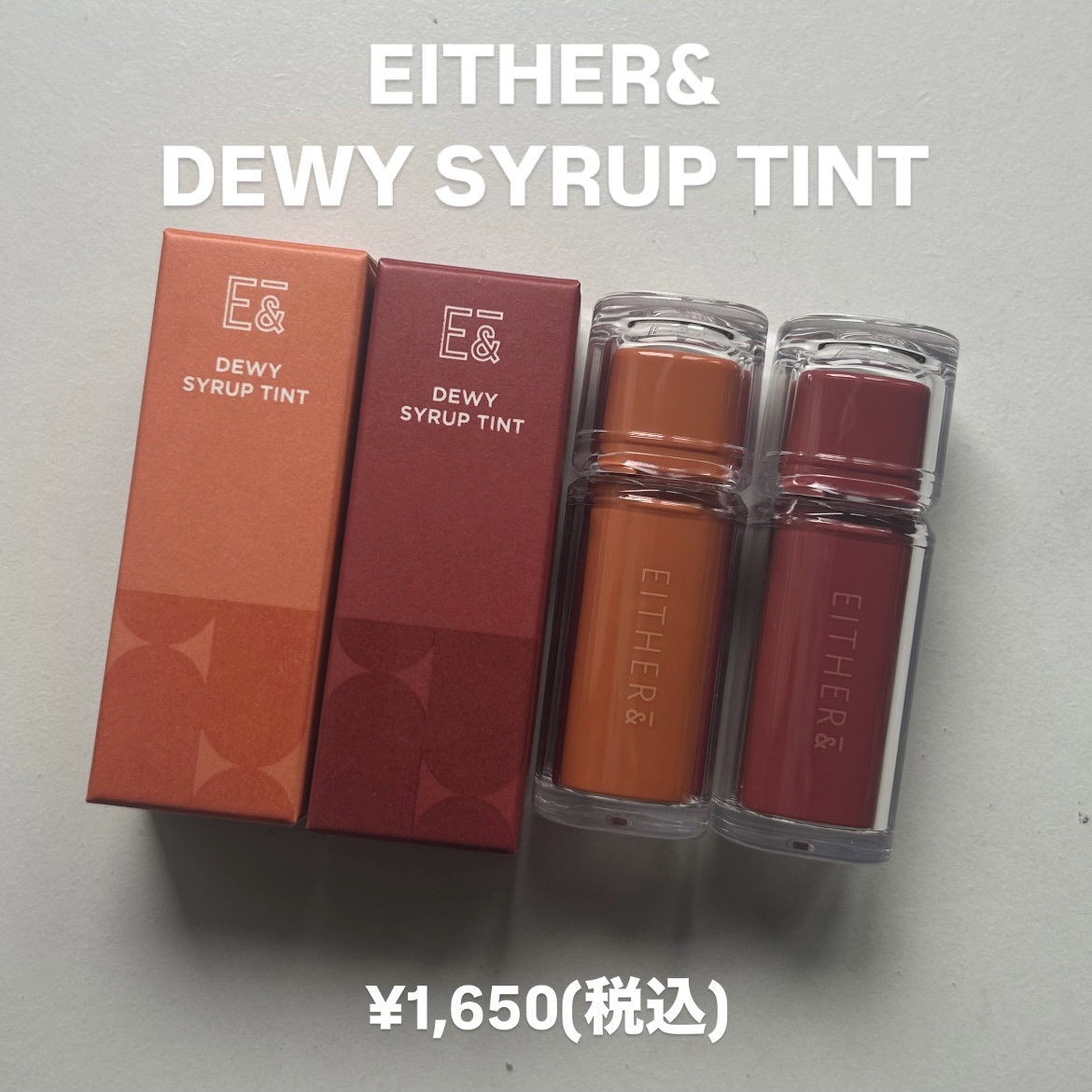 Dewy Syrup Tint/EITHER＆/口紅を使ったクチコミ（2枚目）