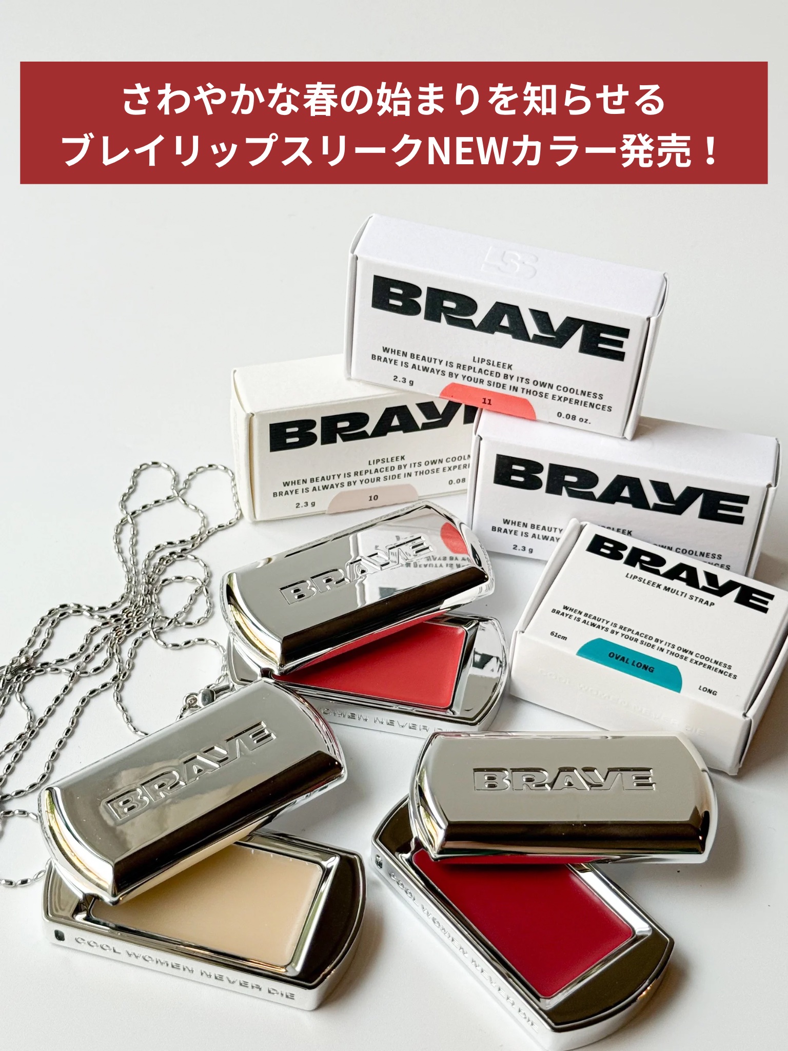 BRAYE LIPSLEEK/BRAYE/口紅を使ったクチコミ（2枚目）