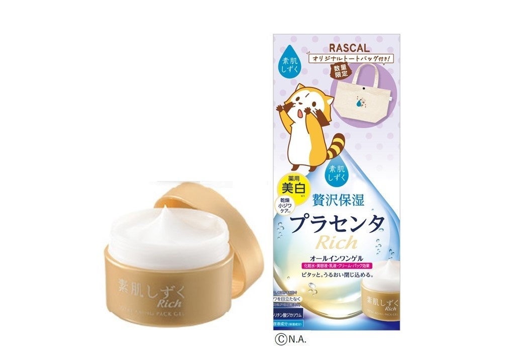 素肌しずく ゲルSa トートバック付き 素肌しずく