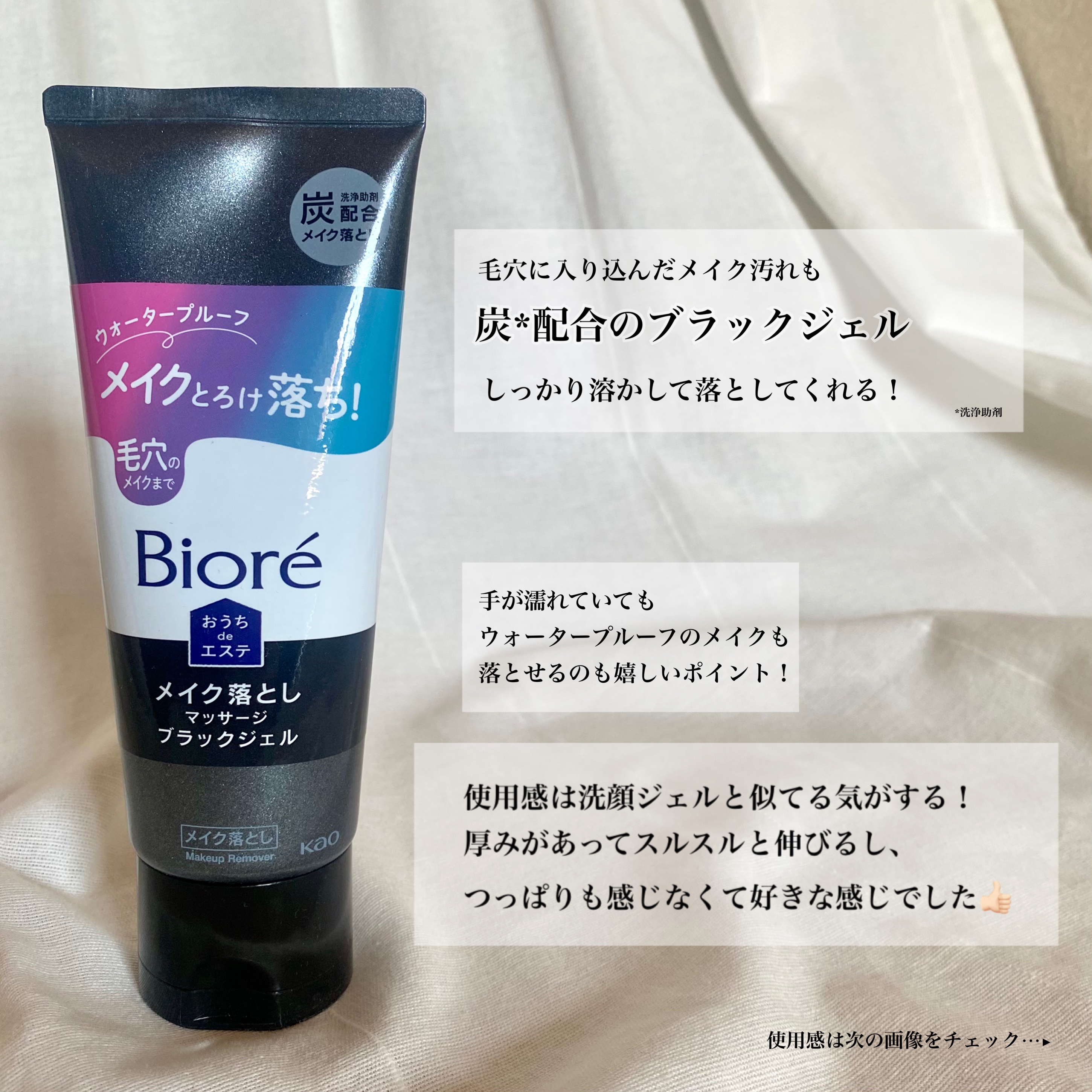 おうちdeエステ 肌をなめらかにする マッサージ洗顔ジェル/ビオレ/その他洗顔料を使ったクチコミ（2枚目）