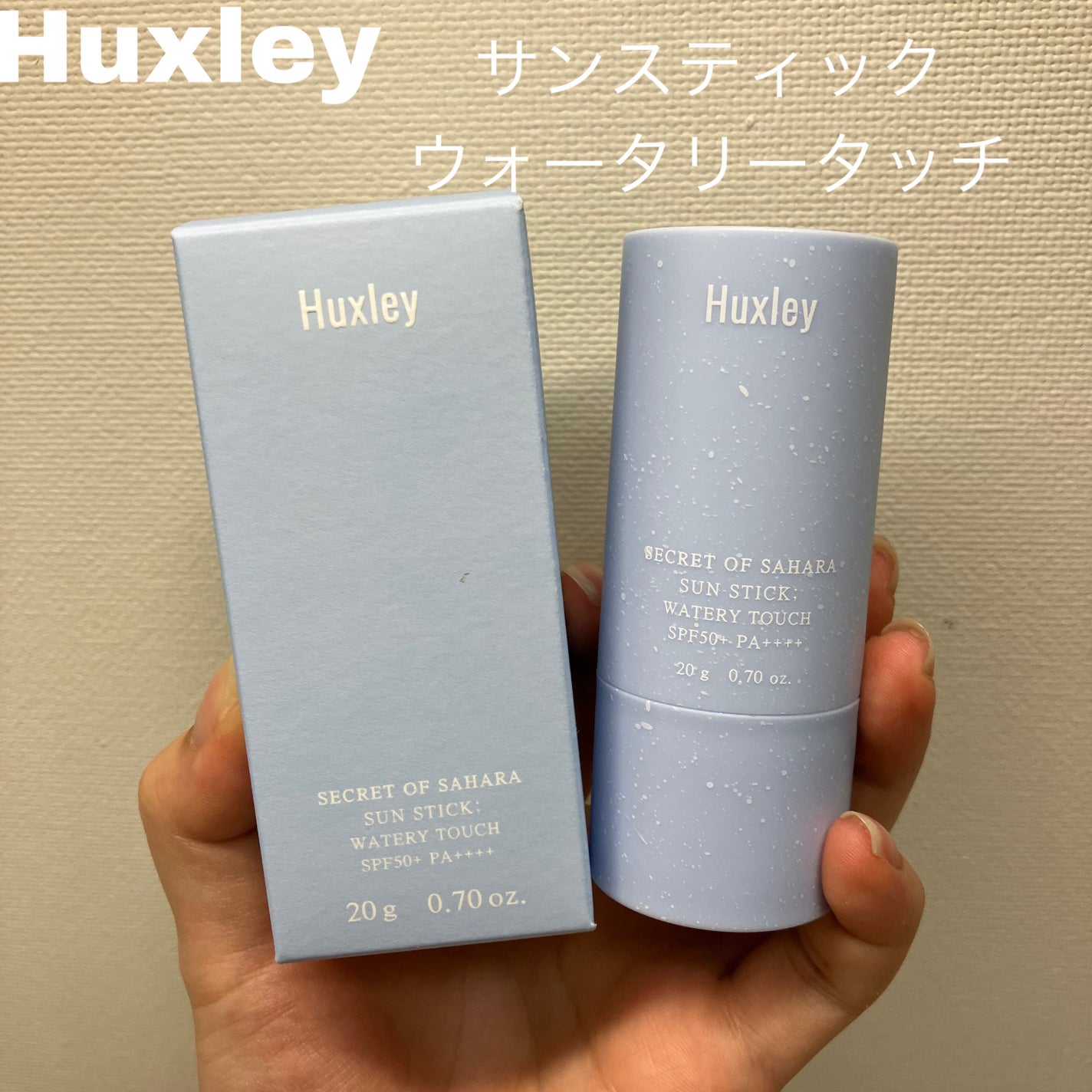 サンスティック エアリータッチ/Huxley/日焼け止めスティックを使ったクチコミ(2枚目)