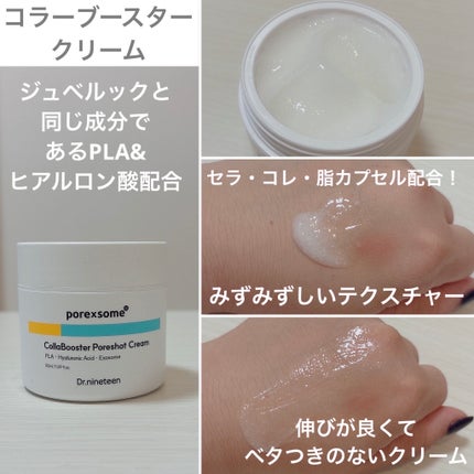 ReDRNエクソソームアンプル/Dr.nineteen/美容液を使ったクチコミ(4枚目)