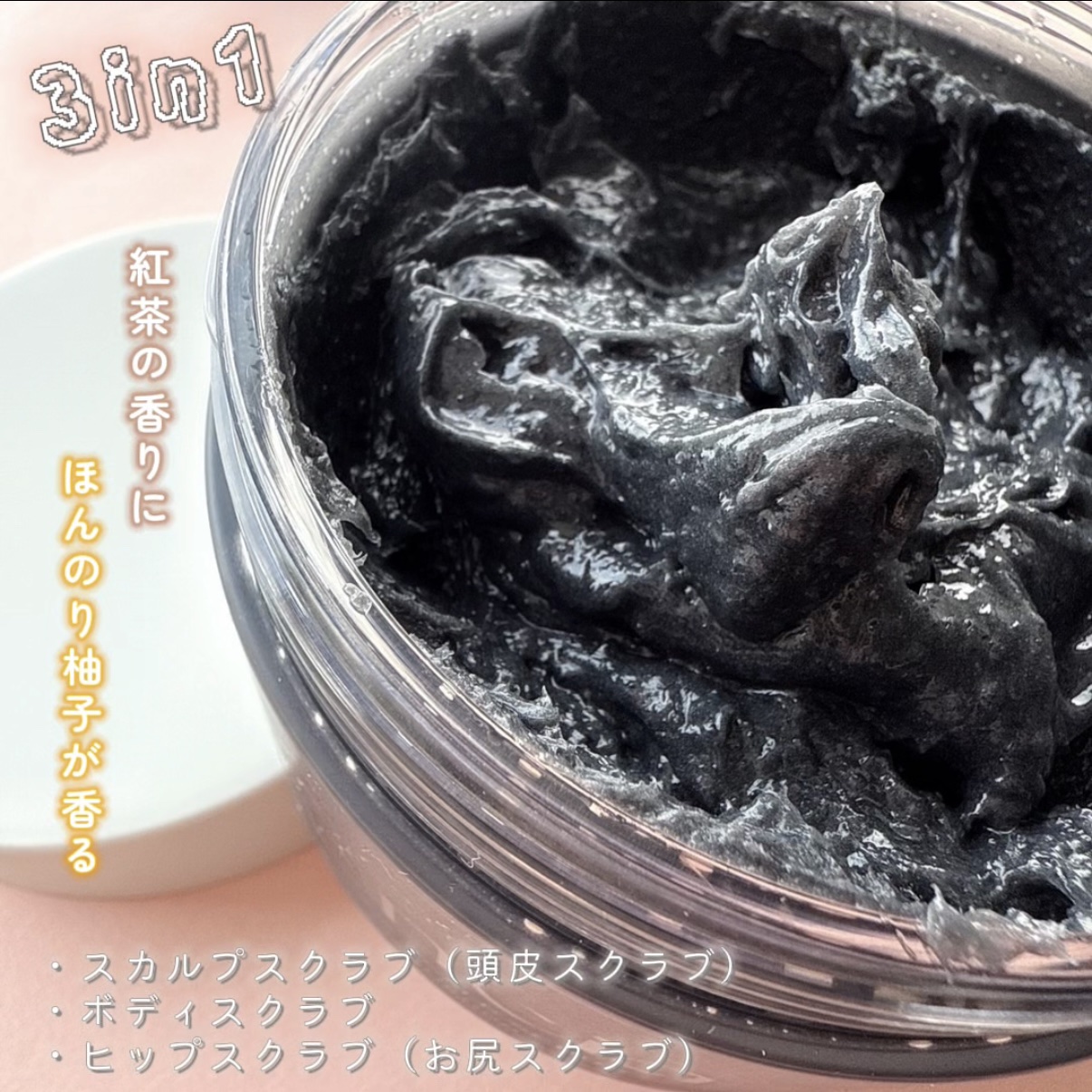 フレッシュクラウドスクラブ　ブラックティー＆ユズ/アレンシア/スクラブ・ゴマージュを使ったクチコミ（2枚目）