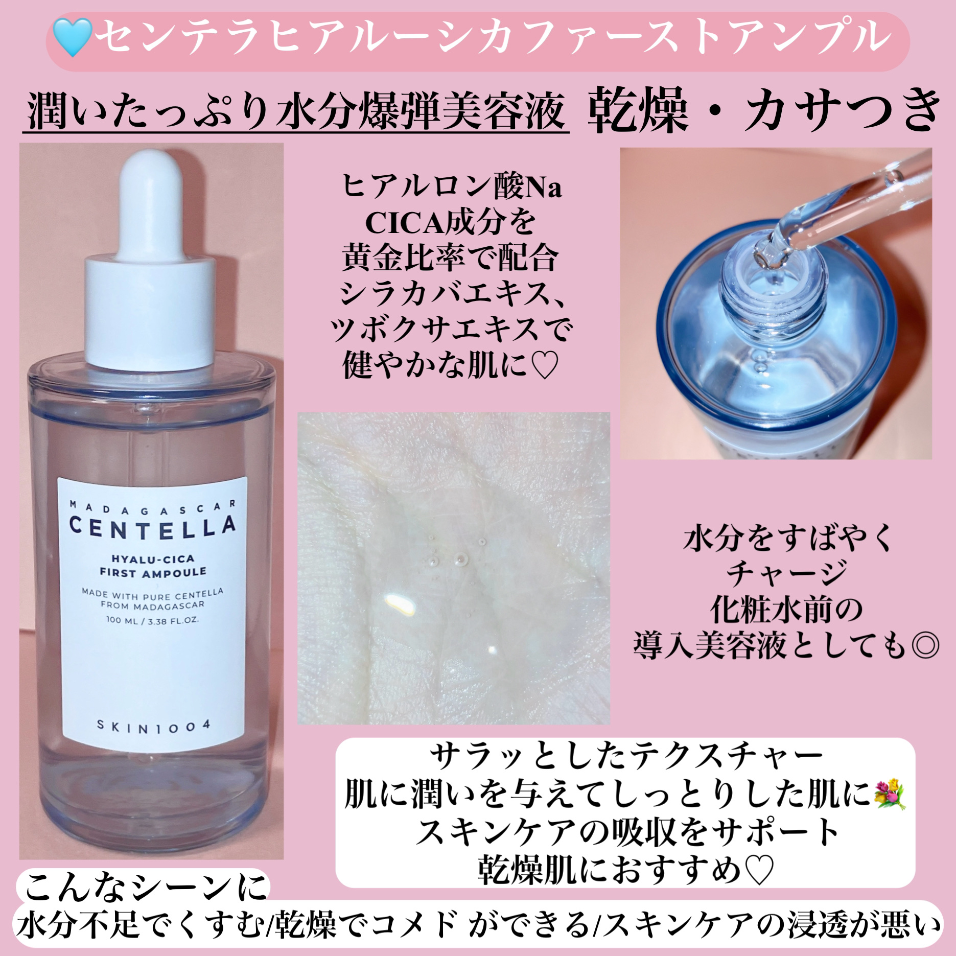 センテラ アンプル/SKIN1004/美容液を使ったクチコミ（3枚目）
