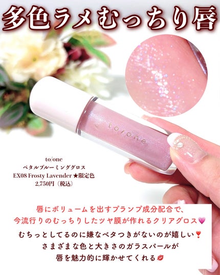 セルヴォーク モイステン リップドロップ/Celvoke/リップグロスを使ったクチコミ(9枚目)