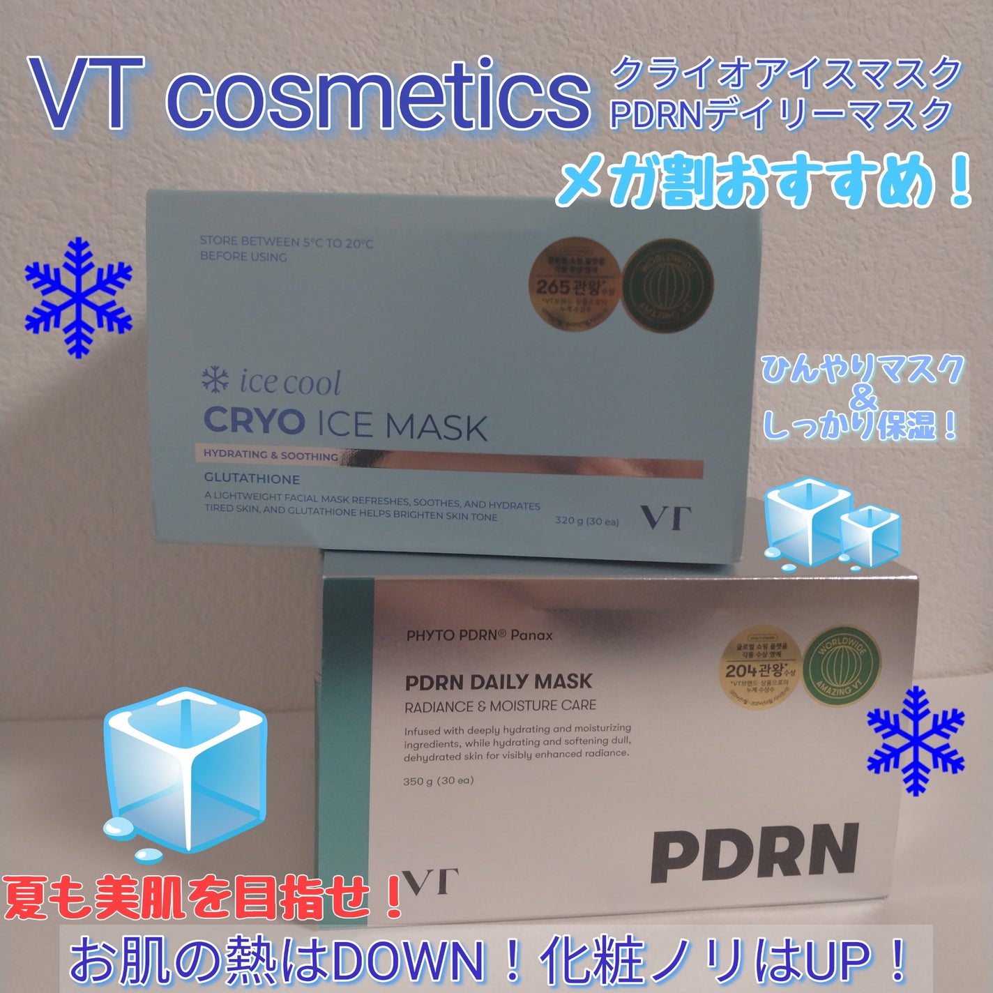 PDRN+ デイリーマスク/VT/シートマスク・パックを使ったクチコミ(1枚目)