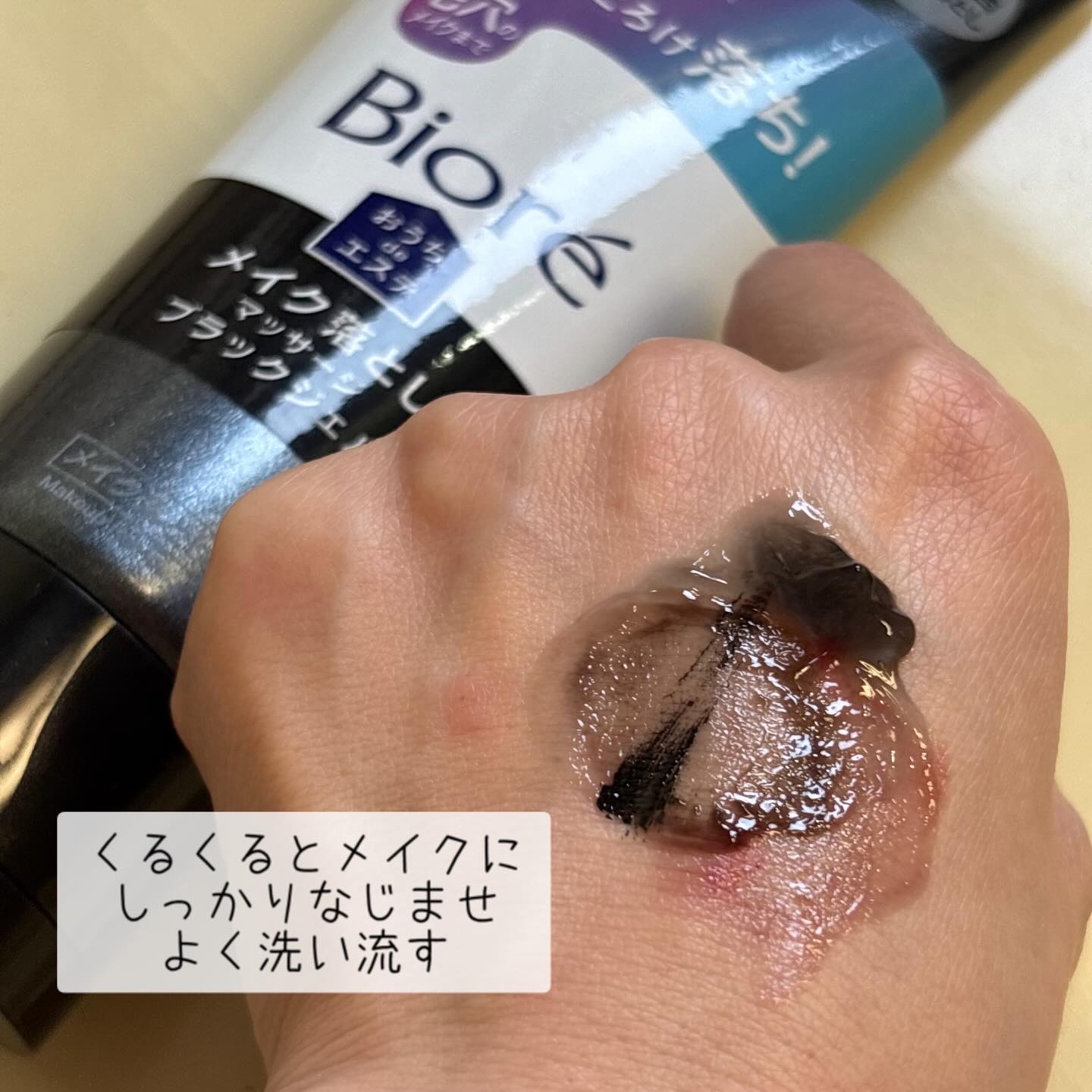 を使ったクチコミ（3枚目）