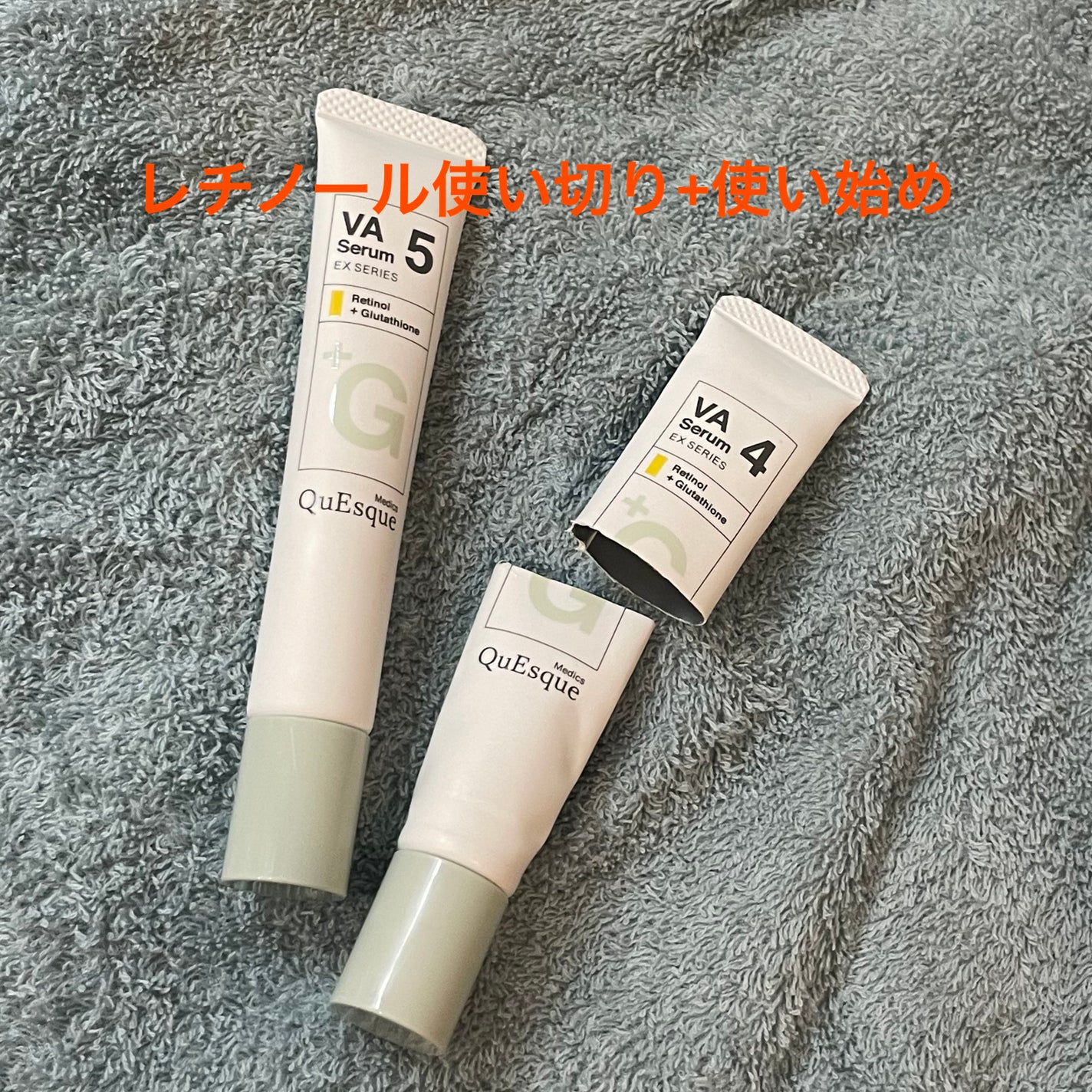 QuSomeレチノA/b.glen/美容液を使ったクチコミ(1枚目)