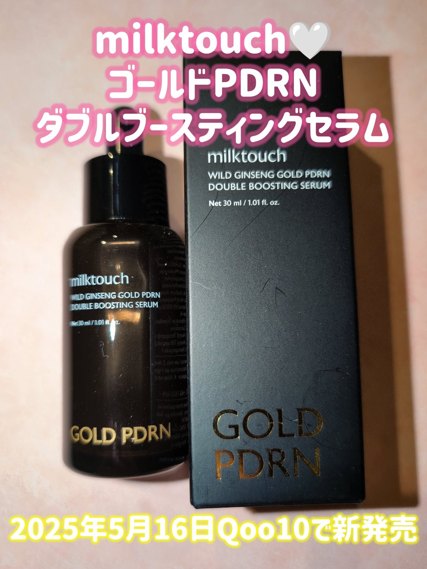 PDRN ダブルブースティングセラム /Milk Touch/美容液を使ったクチコミ(2枚目)