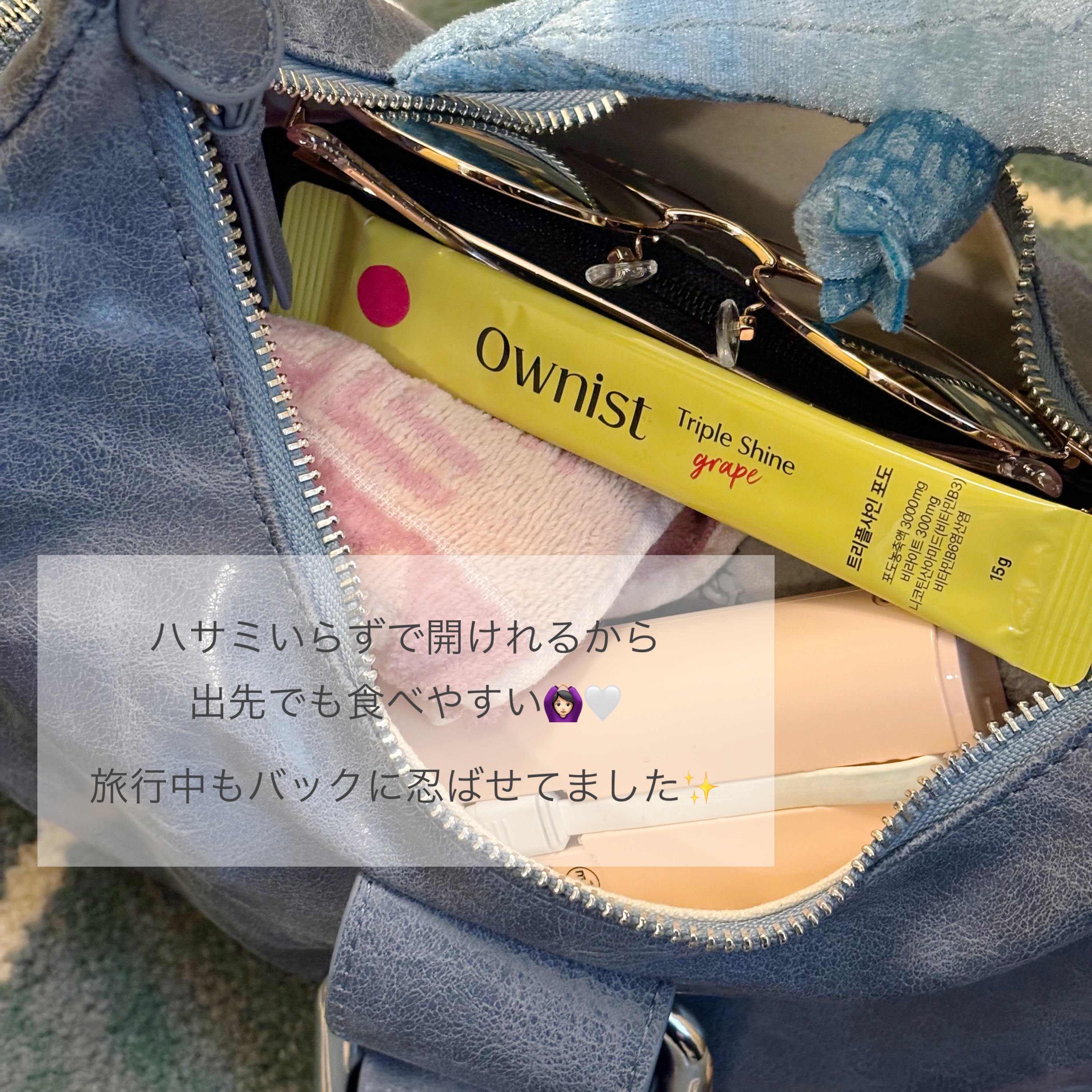 トリプルシャイン グレープ/Ownist/美容サプリメントを使ったクチコミ（3枚目）