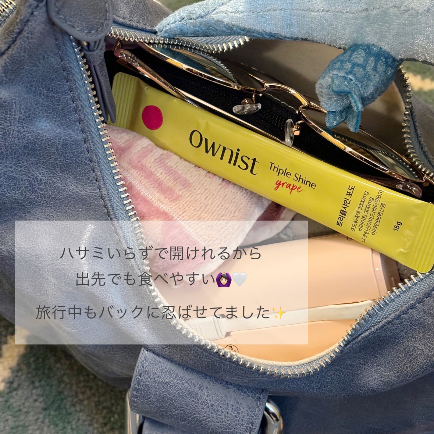 トリプルシャイン グレープ/Ownist/美容サプリメントを使ったクチコミ(3枚目)