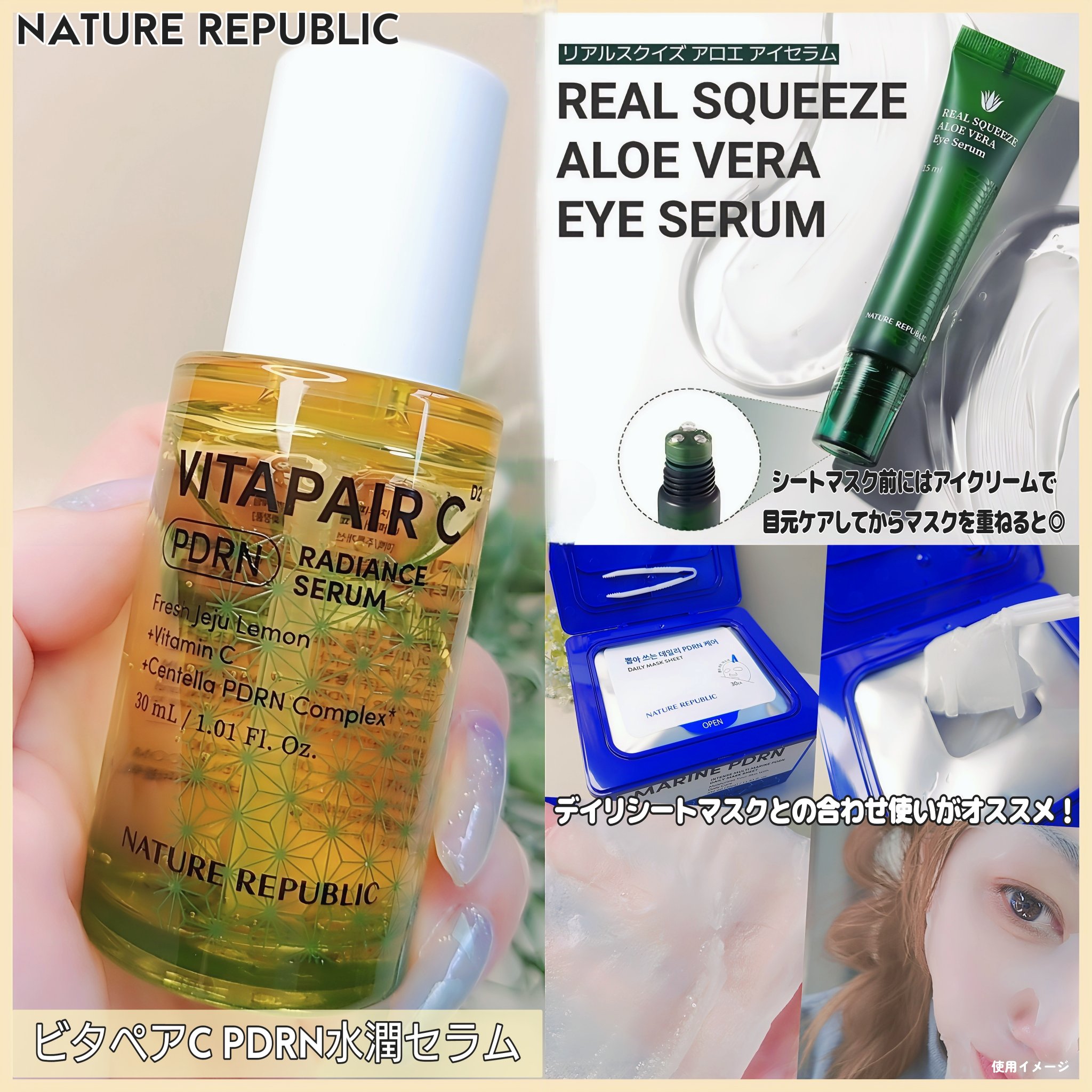 マリンPDRNデイリーシートマスク/ネイチャーリパブリック/シートマスク・パックを使ったクチコミ（3枚目）
