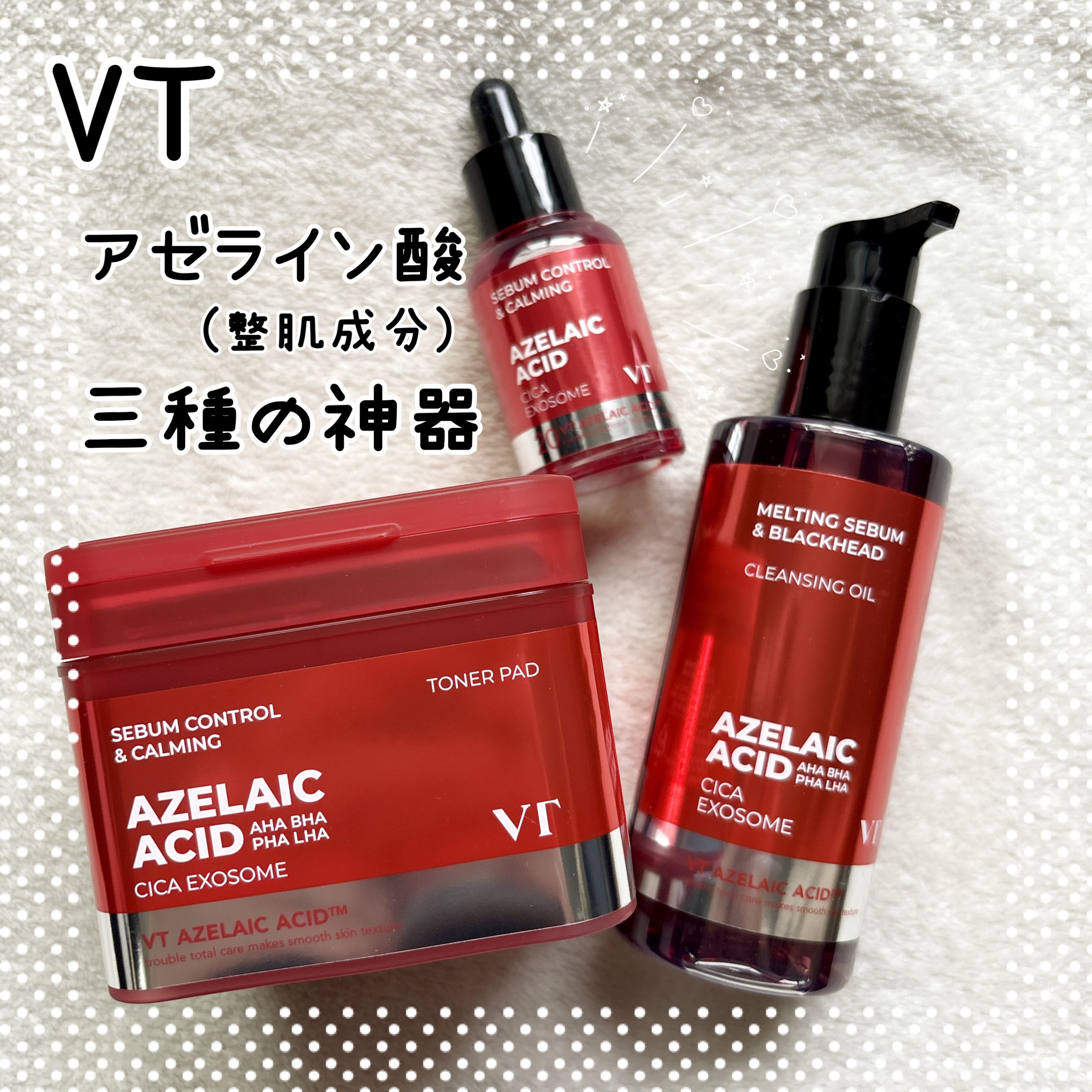 A1カーミング アンプル/VT/美容液を使ったクチコミ（1枚目）