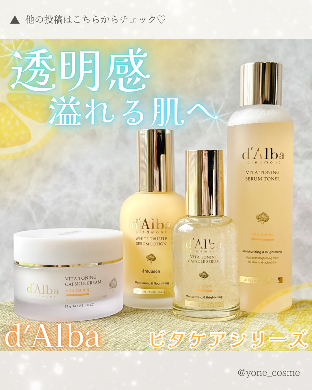 ビタトーニングセラムトナー/ダルバ/化粧水を使ったクチコミ（1枚目）