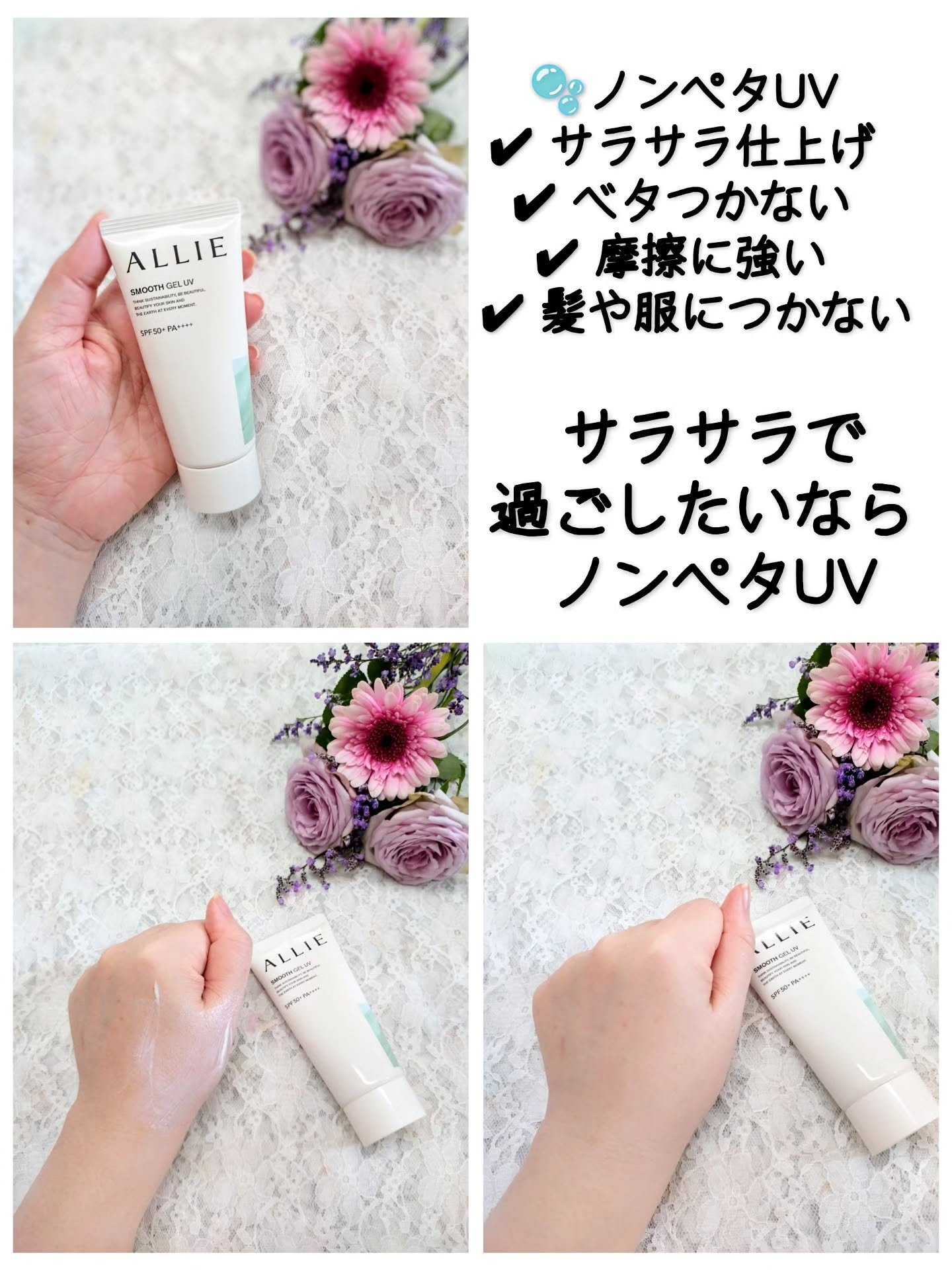 アリィー クロノビューティ ジェルUV EX/アリィー/日焼け止めジェルを使ったクチコミ（3枚目）